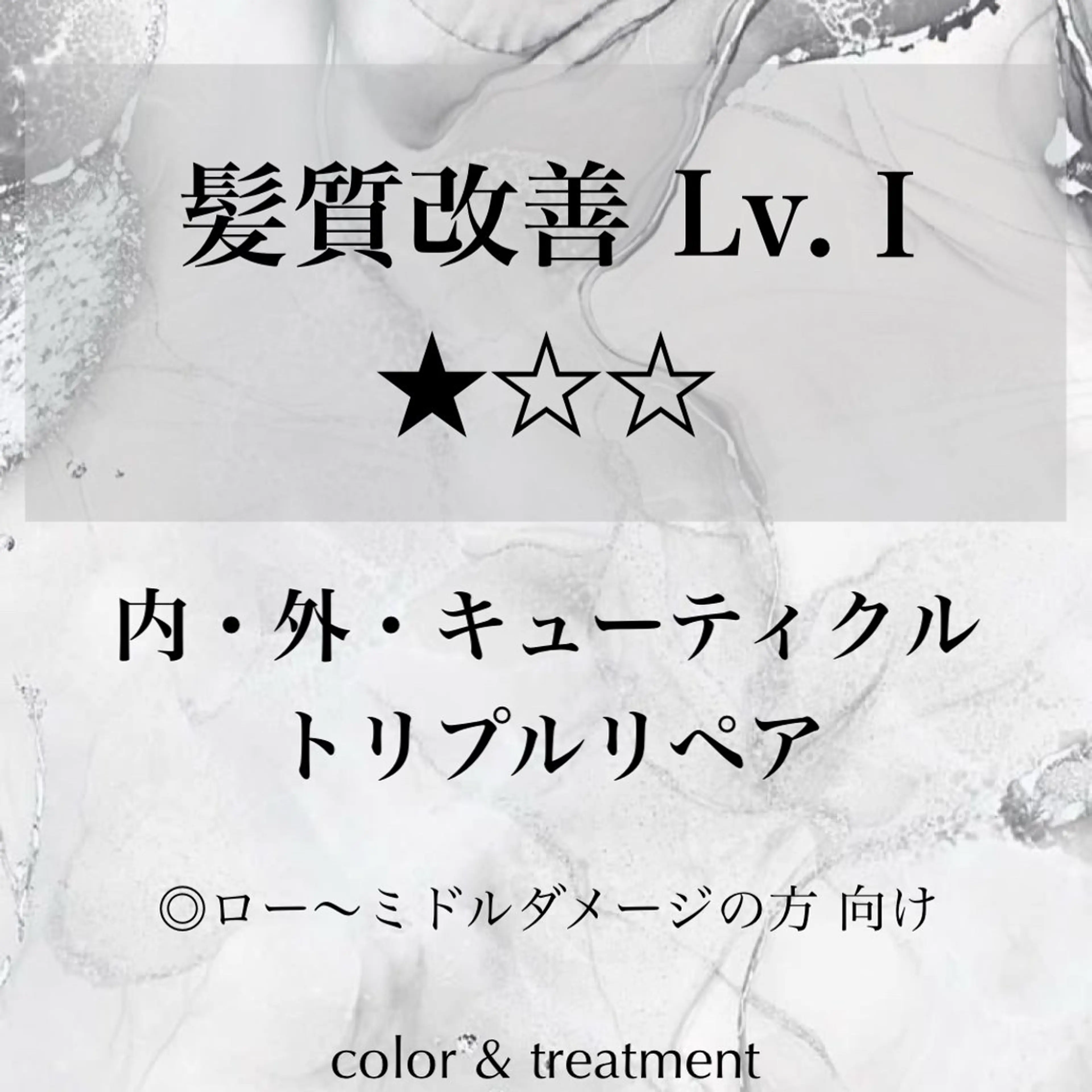 【髪質改善★☆☆】髪質改善カラーエステ&4STEP髪質改善トリートメントの写真