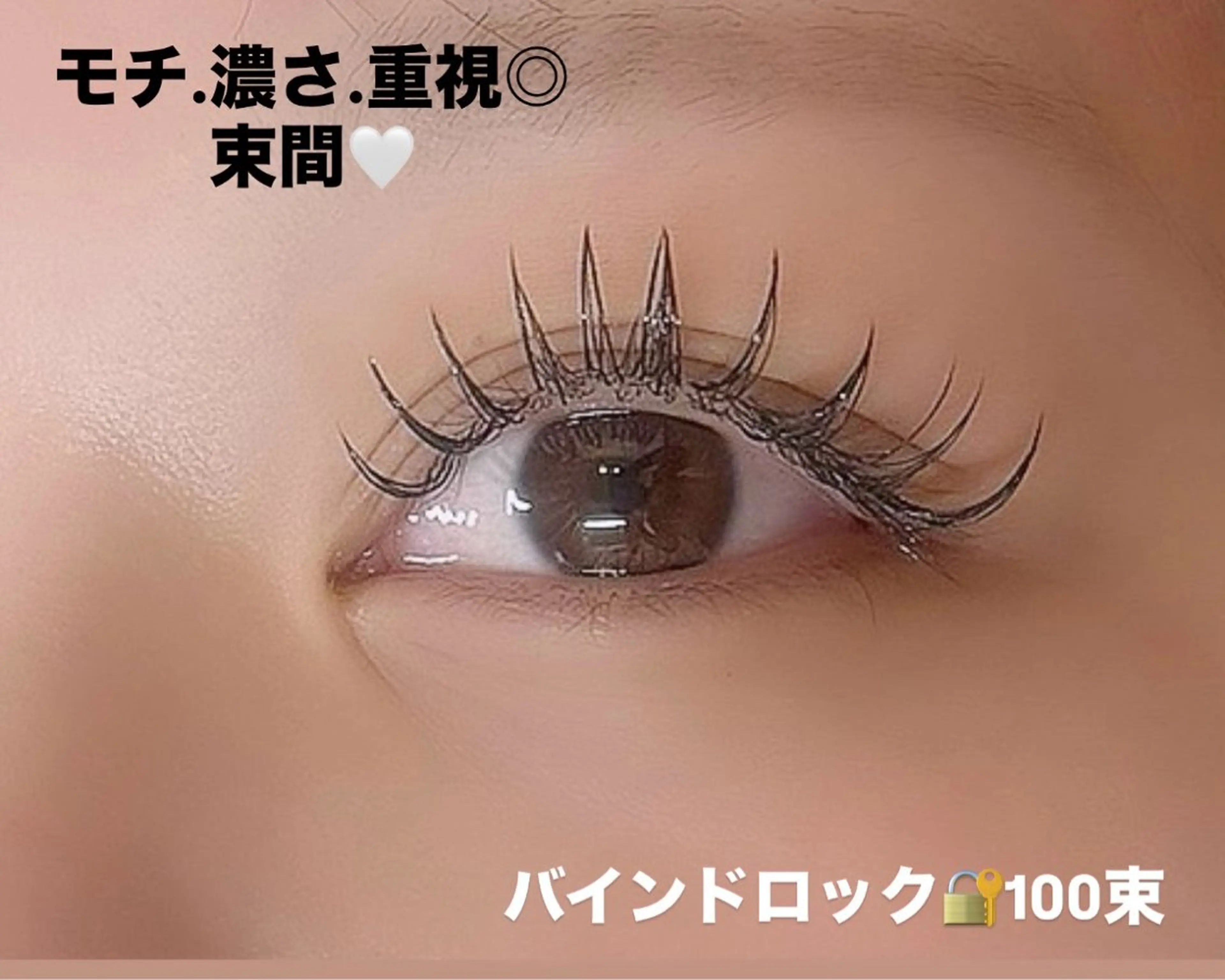 マツエク・マツパ LOARK アイラッシュのマツエク・マツパデザイン