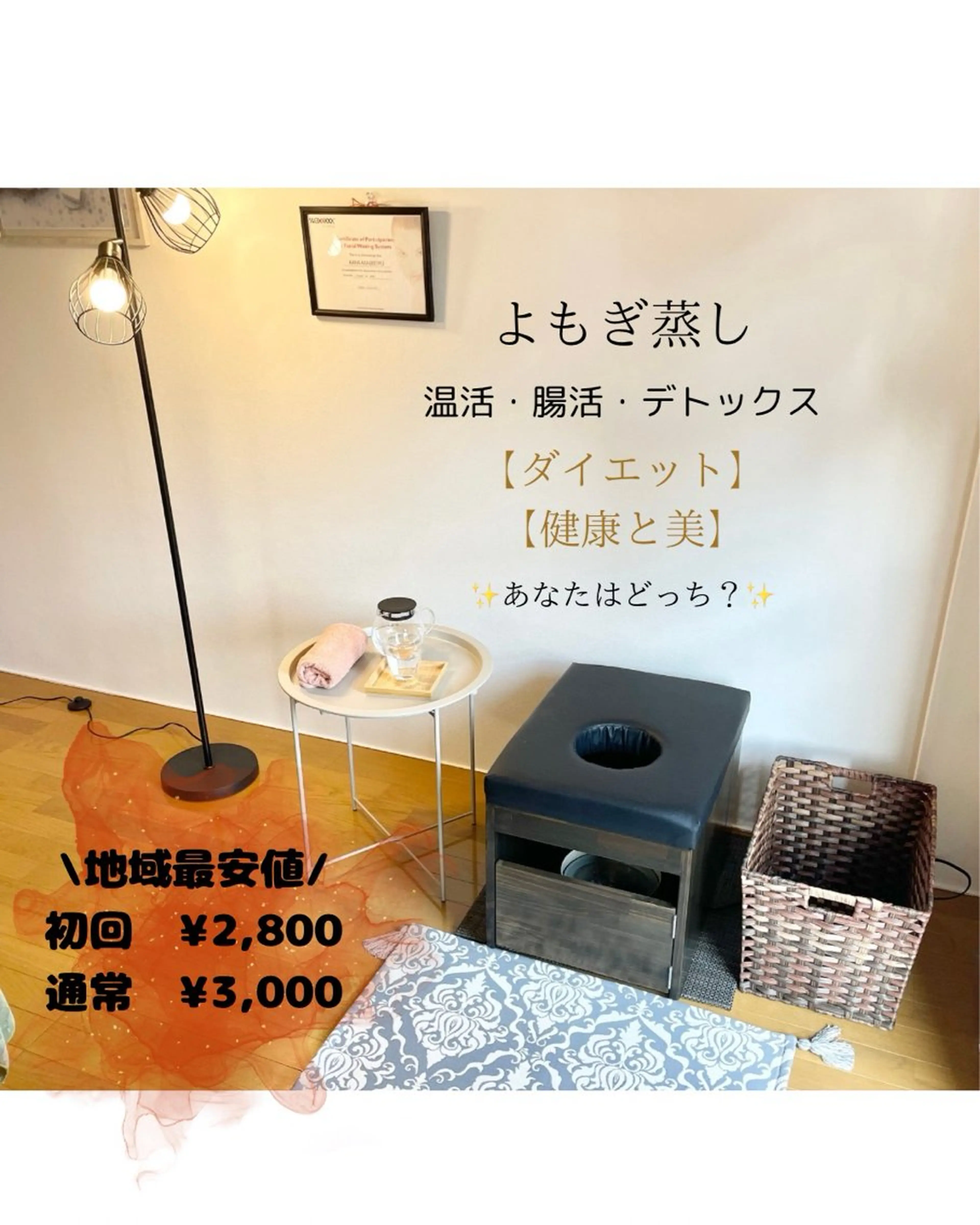 【お得】温活よもぎ蒸し40分+ハンドネイル（ラメ）の写真