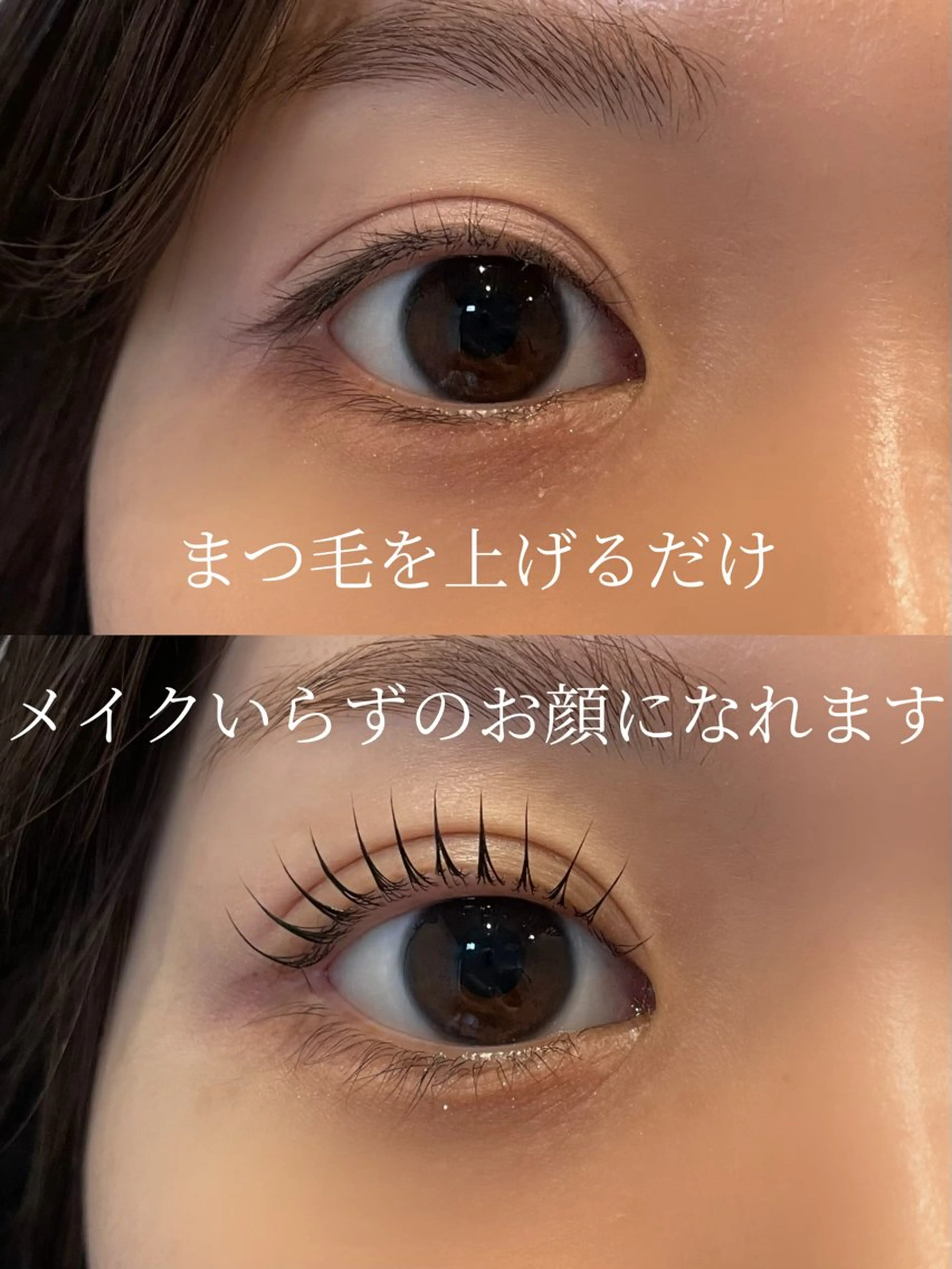 マツエク・マツパ まつげパーマ 一重×まつ毛パーマ 眉毛/まつ毛/代官山 アイサロン🌻NAEのマツエク・マツパデザイン