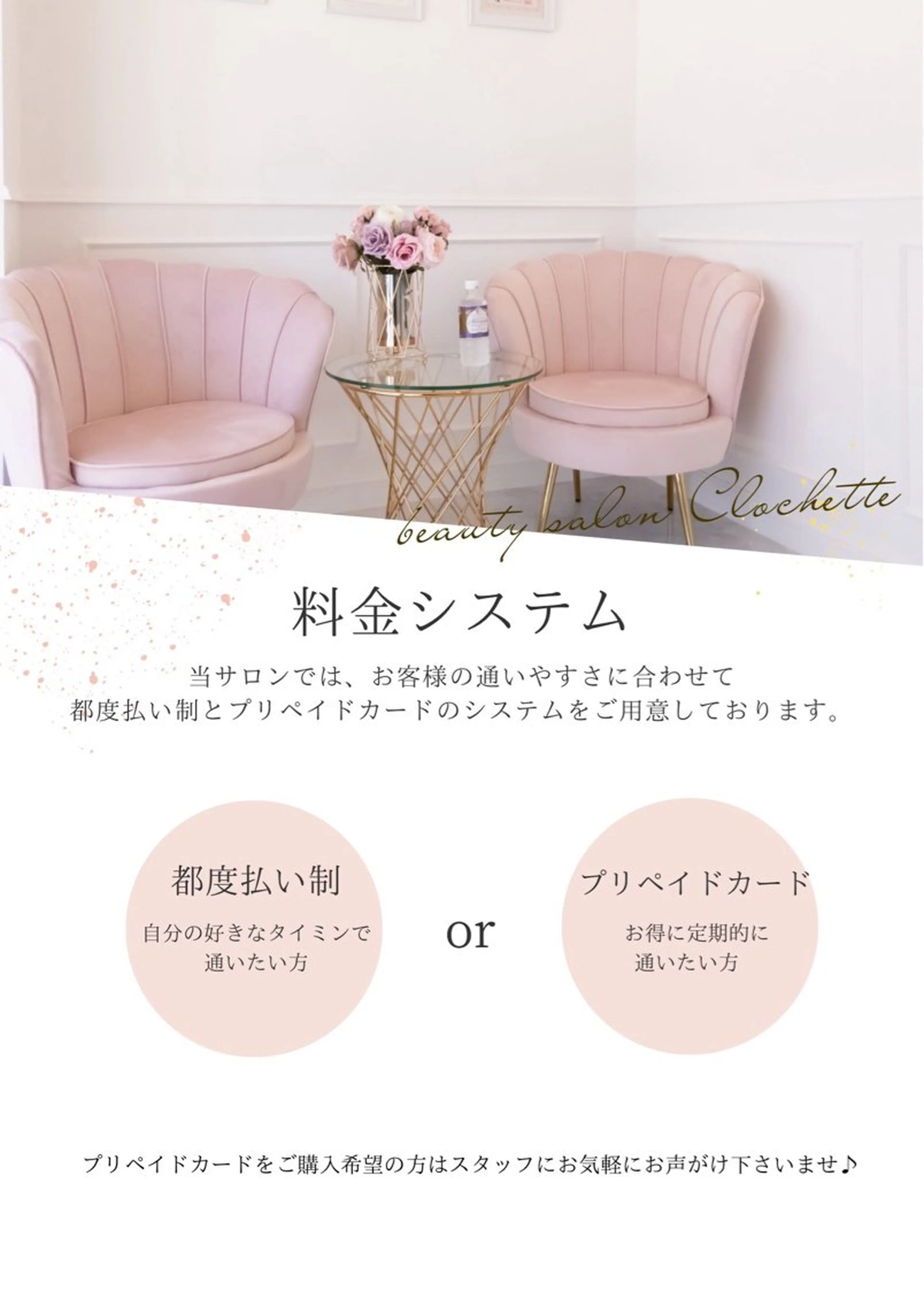 clochette misakoのエステ・リラクイメージ