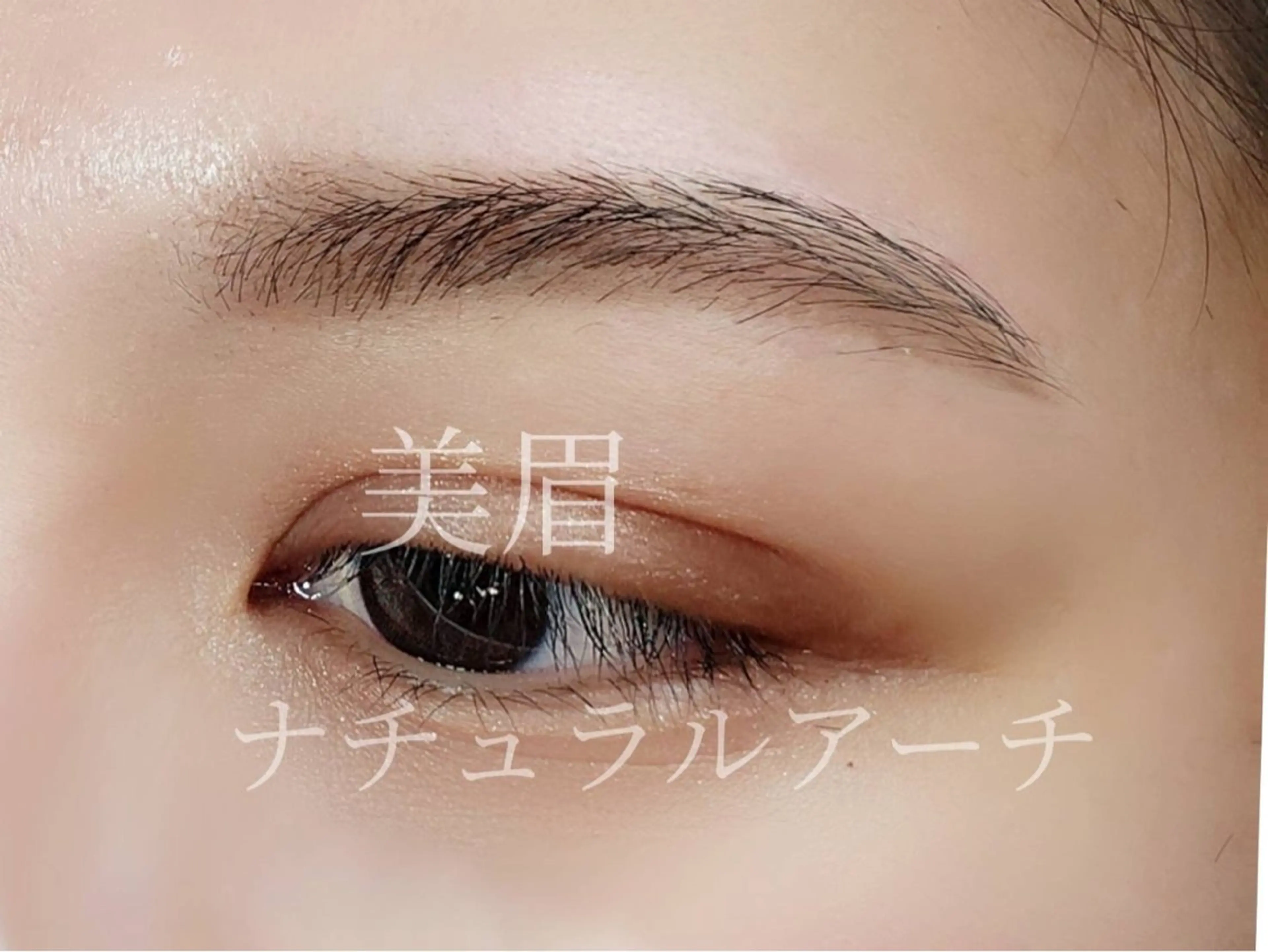 アイブロウ 山本 マツゲのマツエク・マツパデザイン