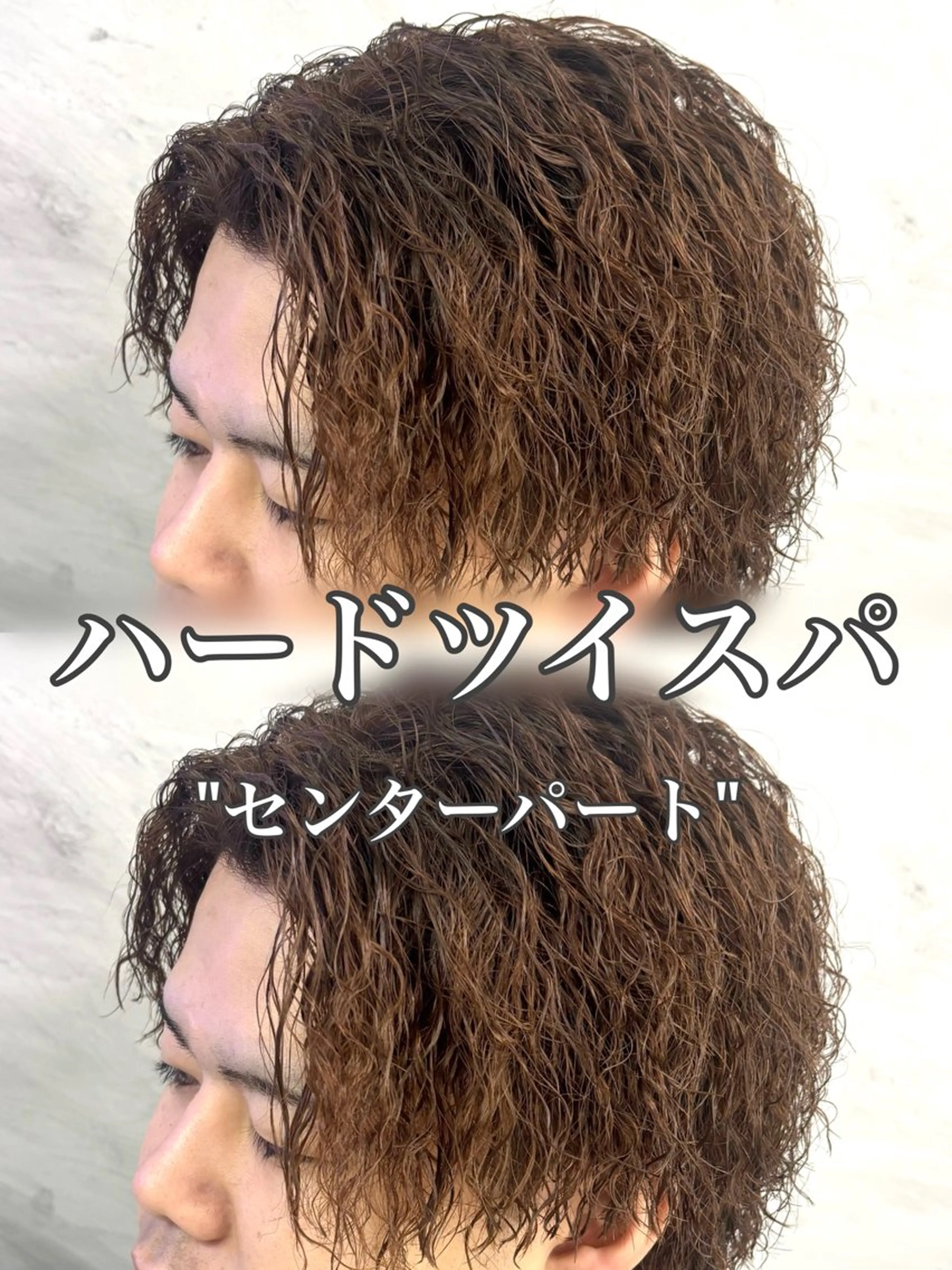 ミディアム パーマ メンズ ミディアムパーマ メンズパーマ カット パーマ メンズパーマ/新潟駅 NOBUTA🔥のヘアスタイル