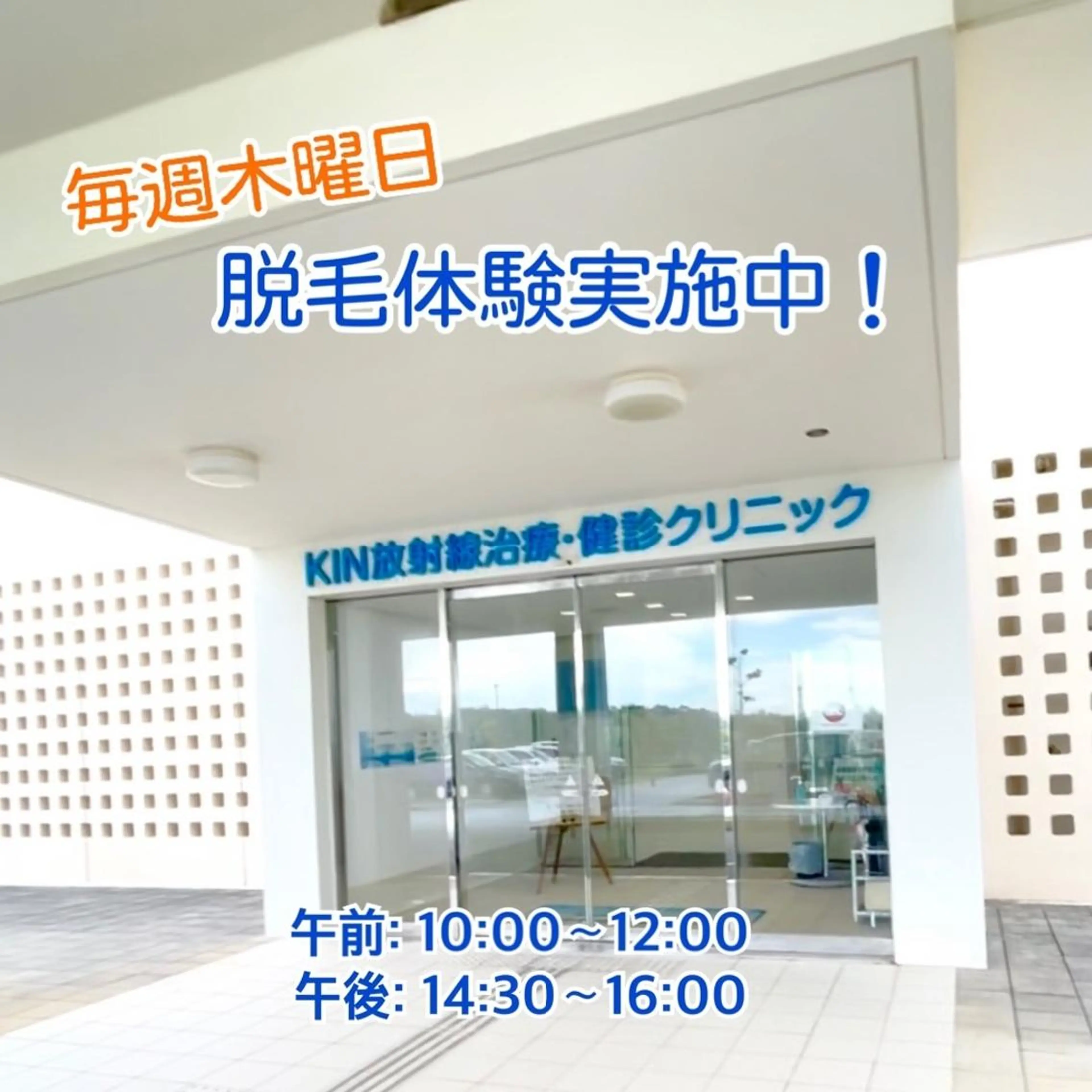 メンズ 脱毛 BiSTA ヒロのエステ・リラクイメージ