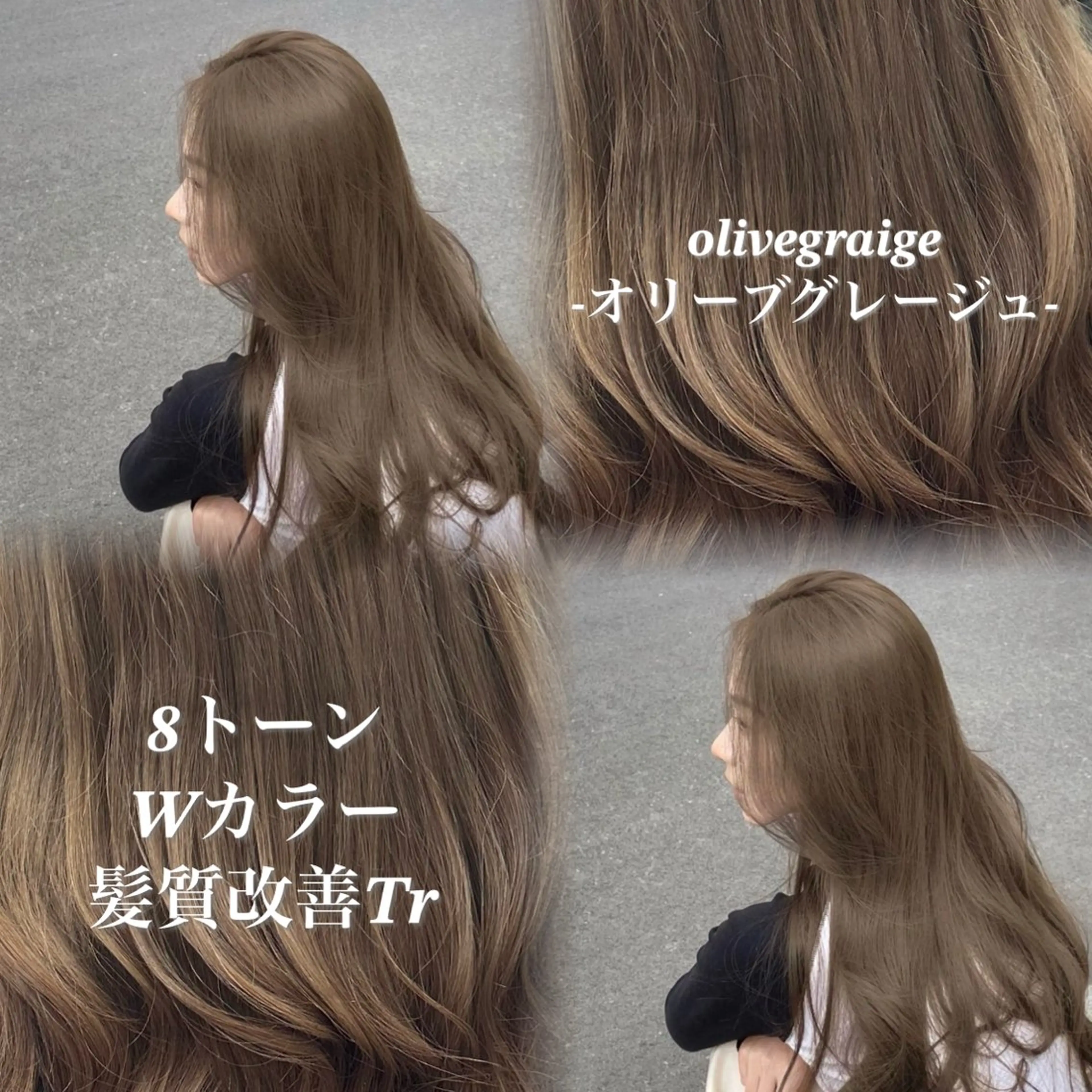 【🤎グレージュ・ブラウン🤎】カット＋ケア込ブリーチなしWカラー＋髪質改善トリートメント🕊🫧の写真