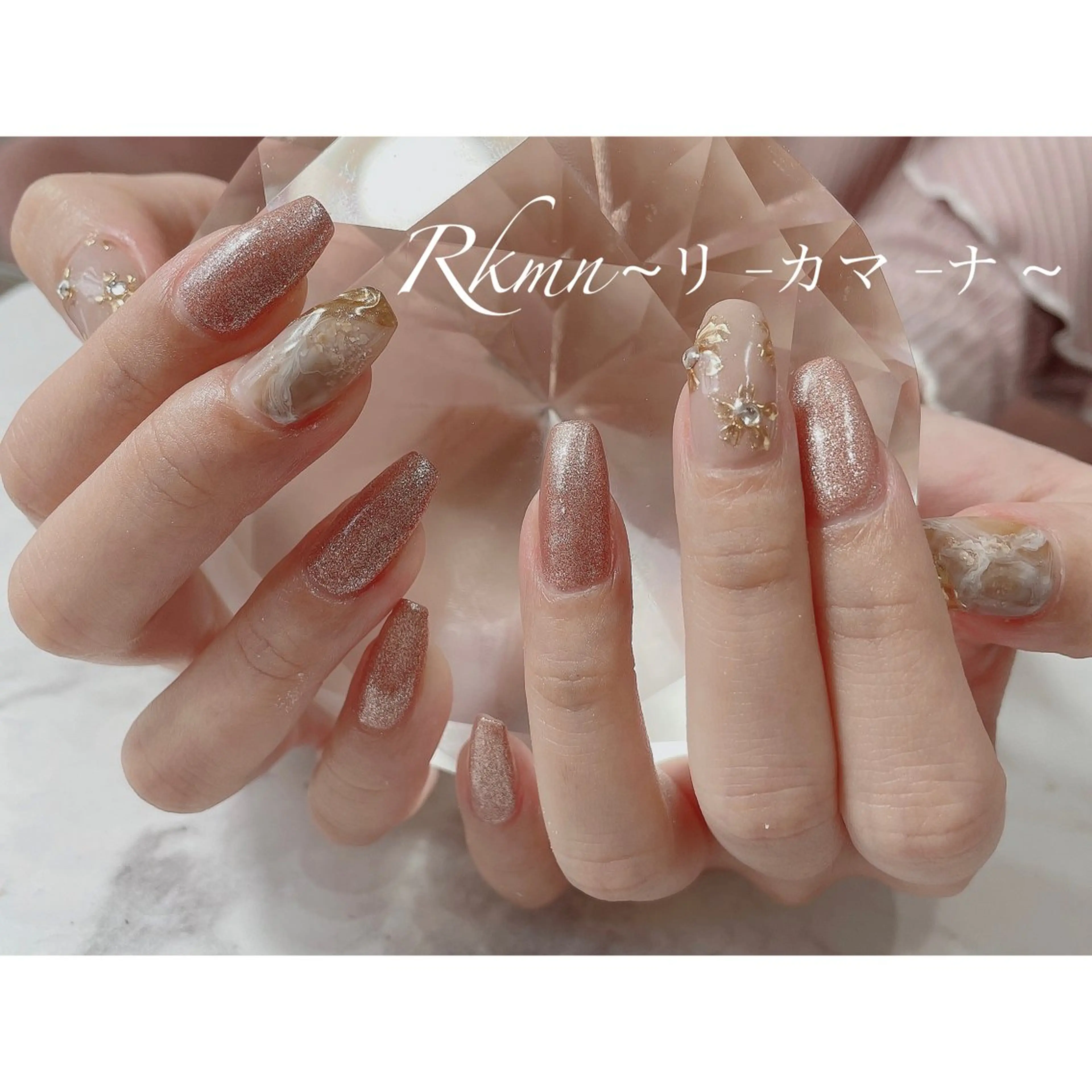 ネイル アートネイル フラワーネイル ラメ(グリッター) 大理石ネイル(マーブル) ミラーネイル ハンドネイル フットネイル ハンドケア Rkmn ~リ-カマ-ナ~のネイルデザイン