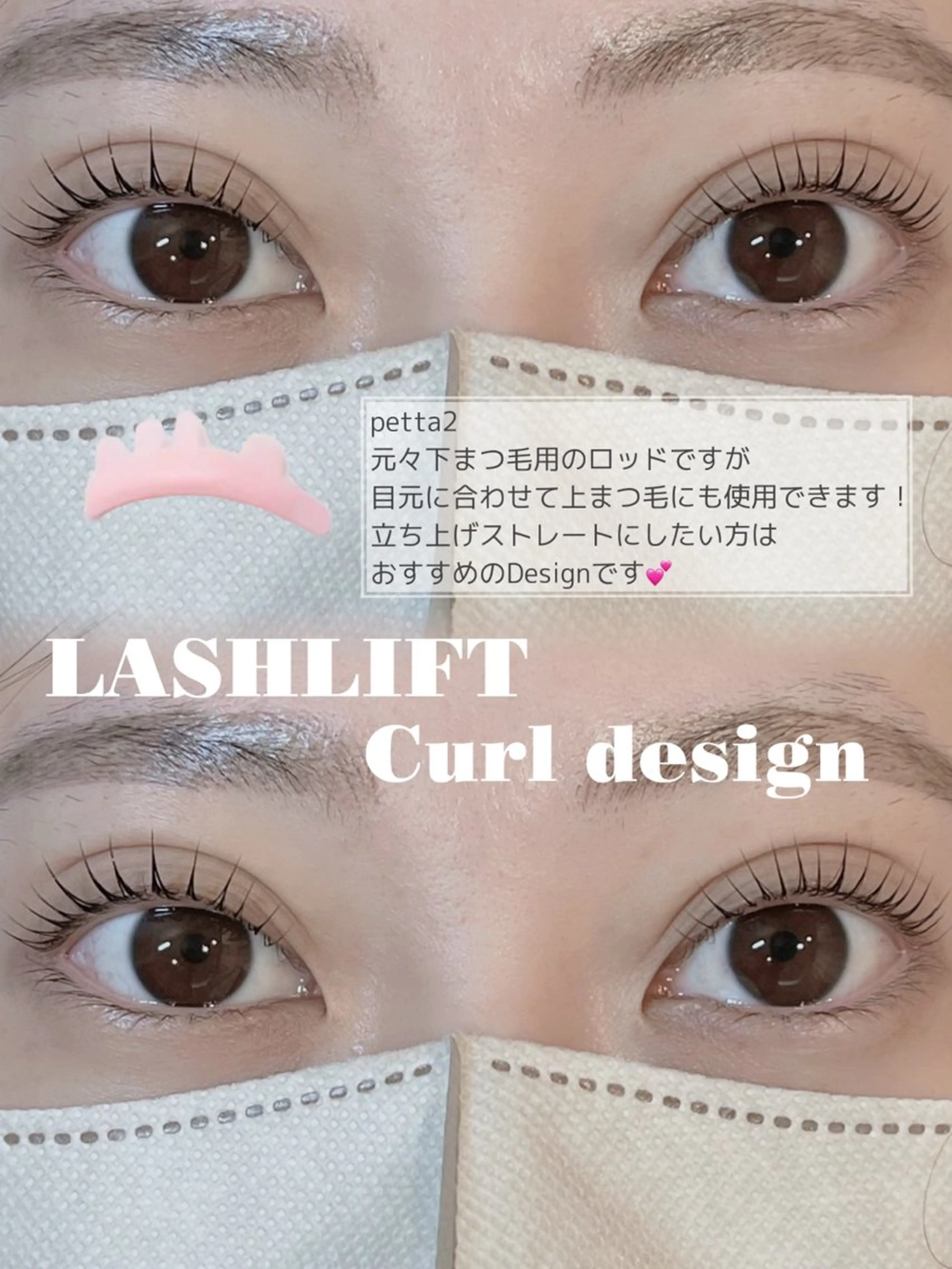 マツエク・マツパ マツパ aya 🎀のマツエク・マツパデザイン