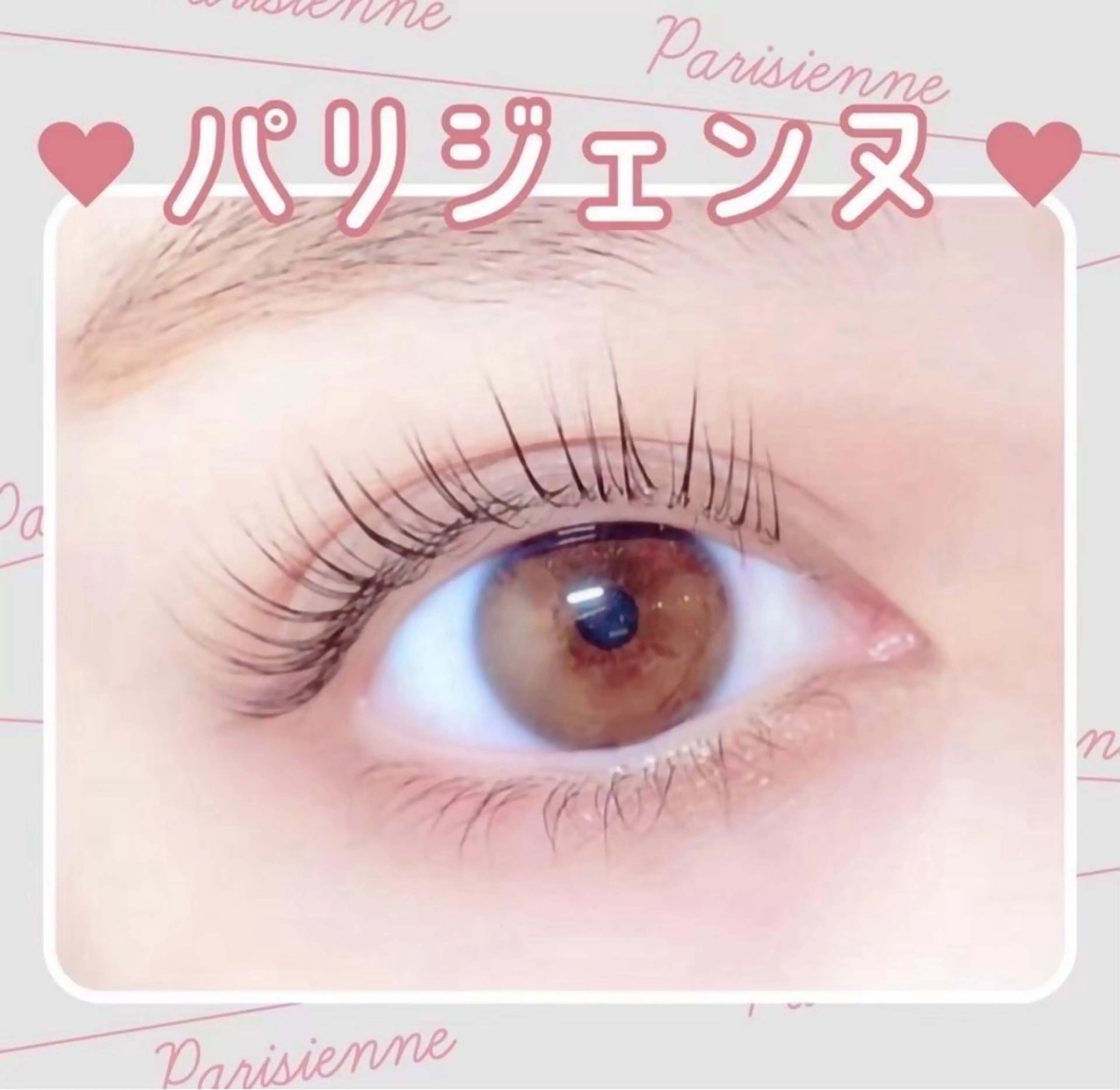 マツエク・マツパ Lila スタッフのマツエク・マツパデザイン