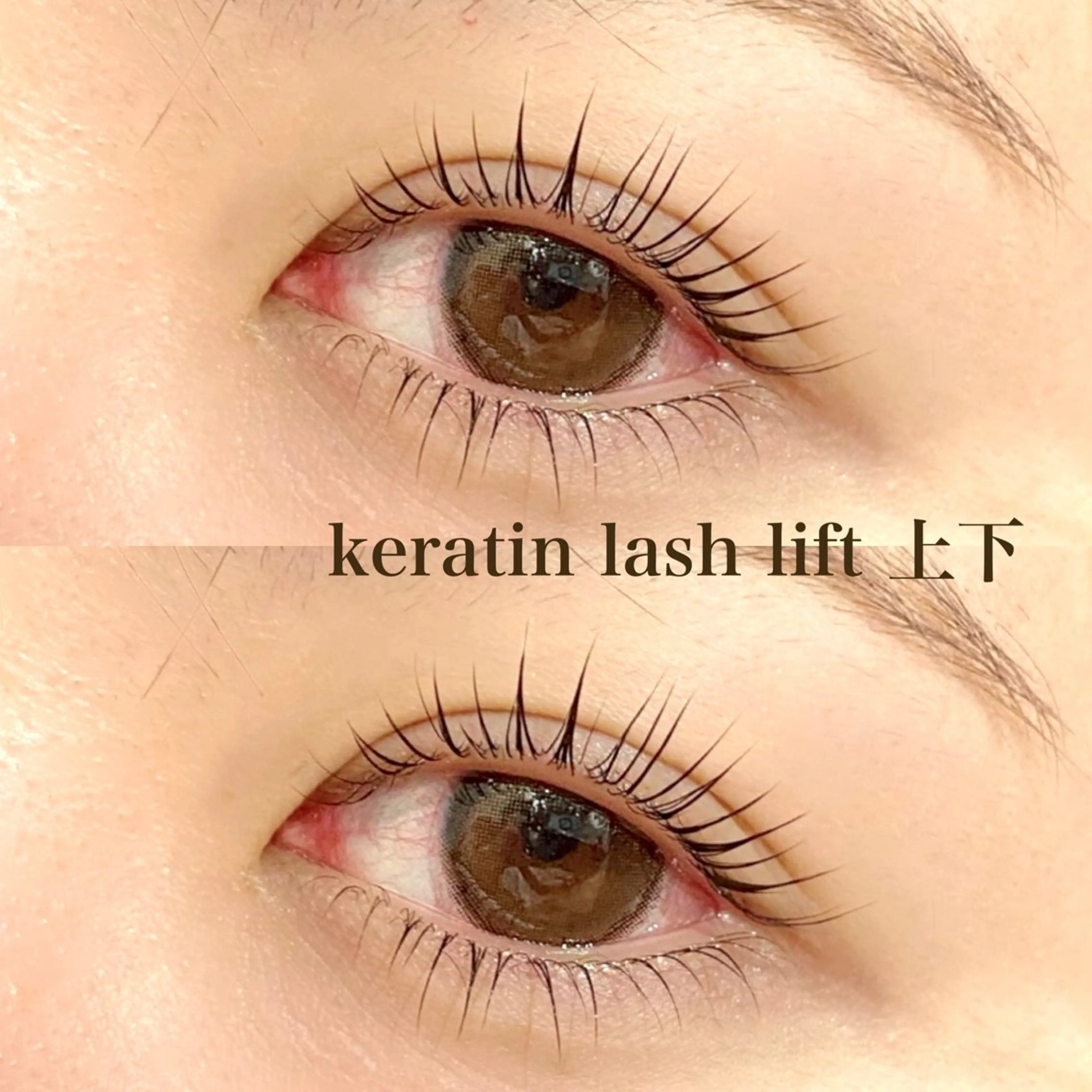 《初回》上下❄️パリジェンヌorケラチンラッシュリフト(アイシャンプー込)の写真