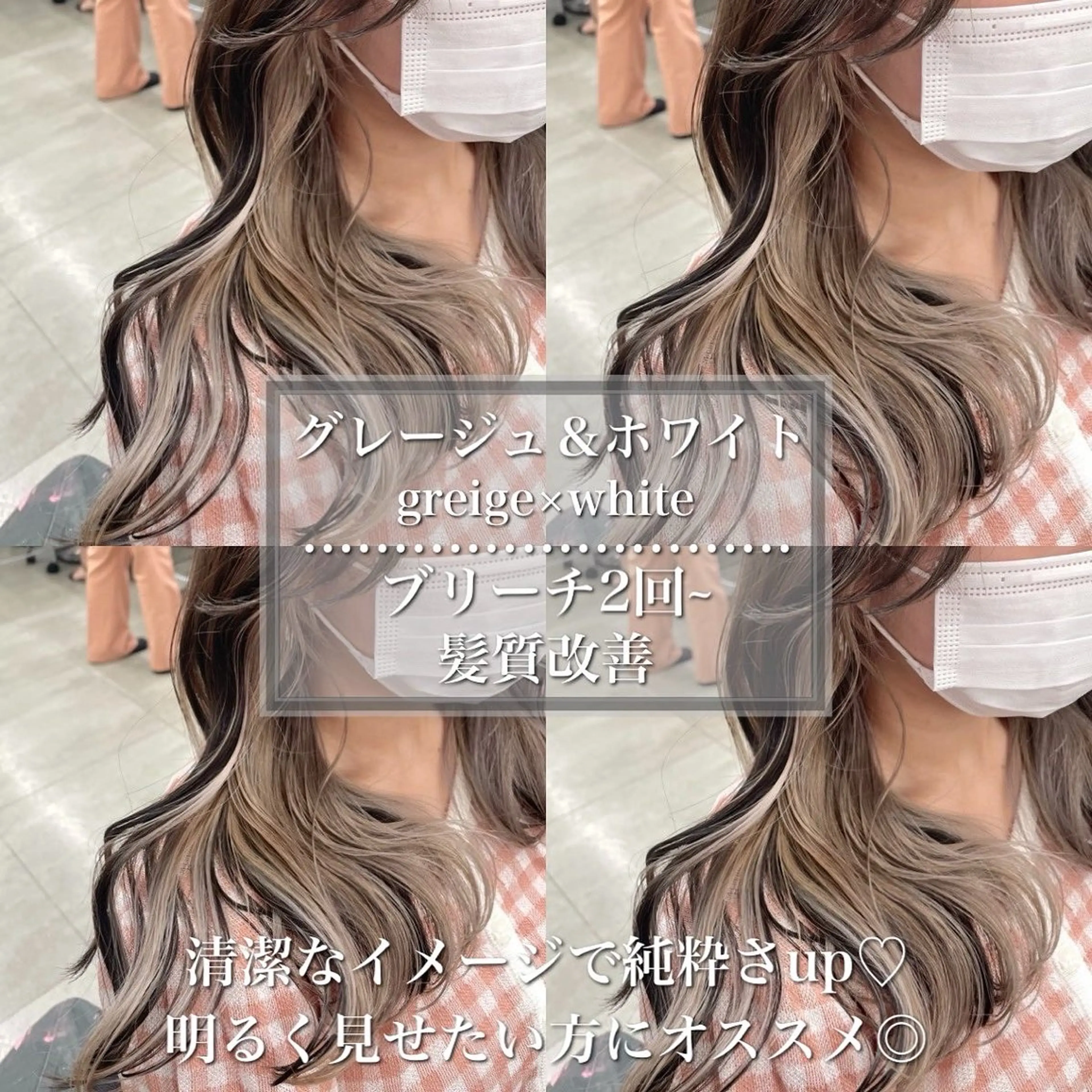 ロング カラー *モデル募集🤍横浜 透明感カラー🫧のヘアスタイル