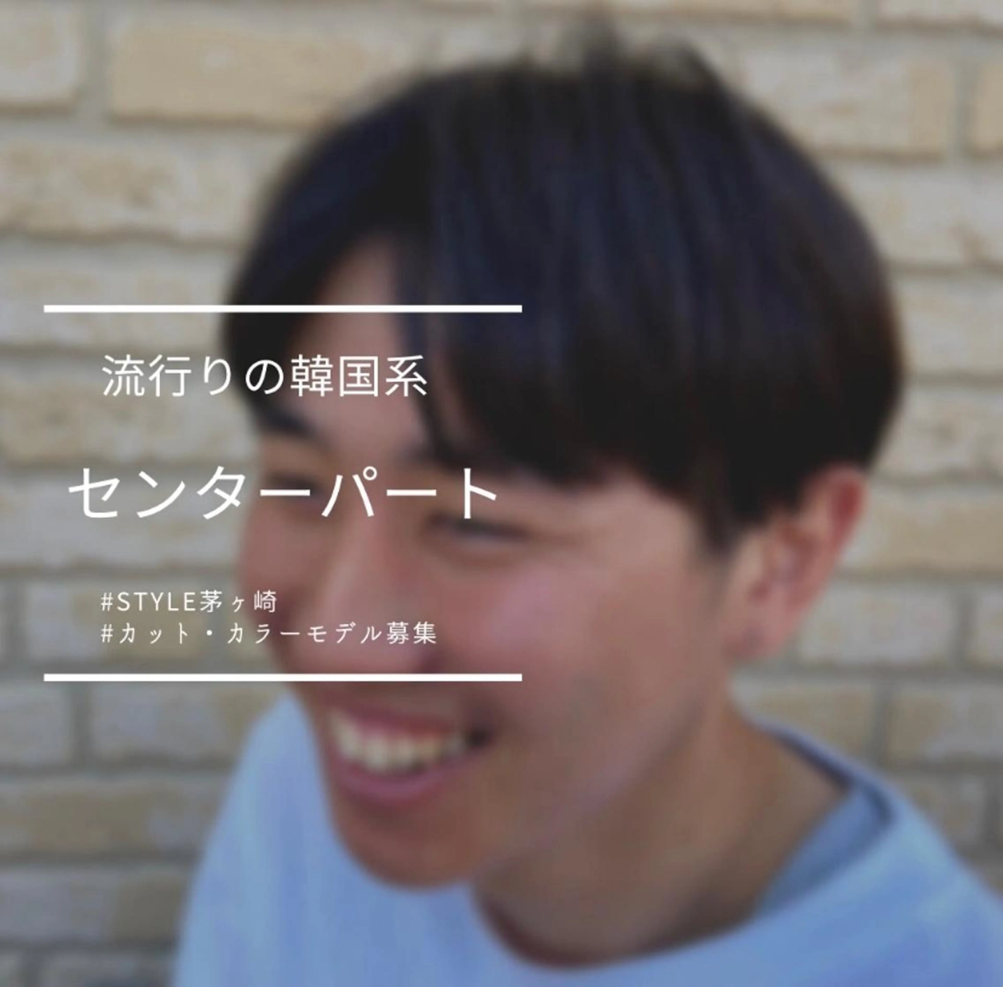 ショート メンズ センターパート メンズ韓国風 韓国風ヘア 髪質改善・縮毛・ 艶髪カラー　Maruのヘアスタイル