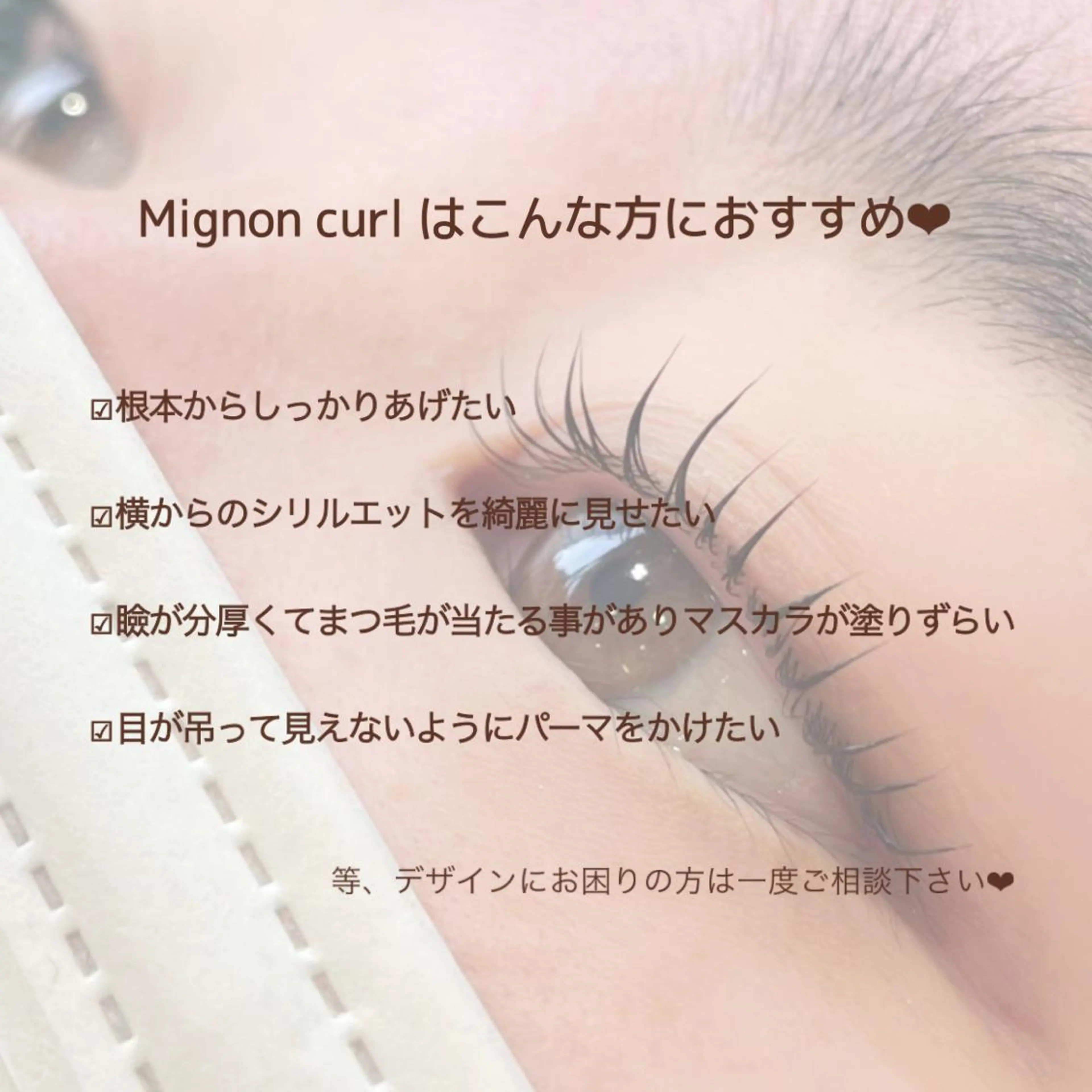 マツエク・マツパ 中韓𝐌𝐈𝐗🩶 𝐘𝐔𝐊𝐀のマツエク・マツパデザイン