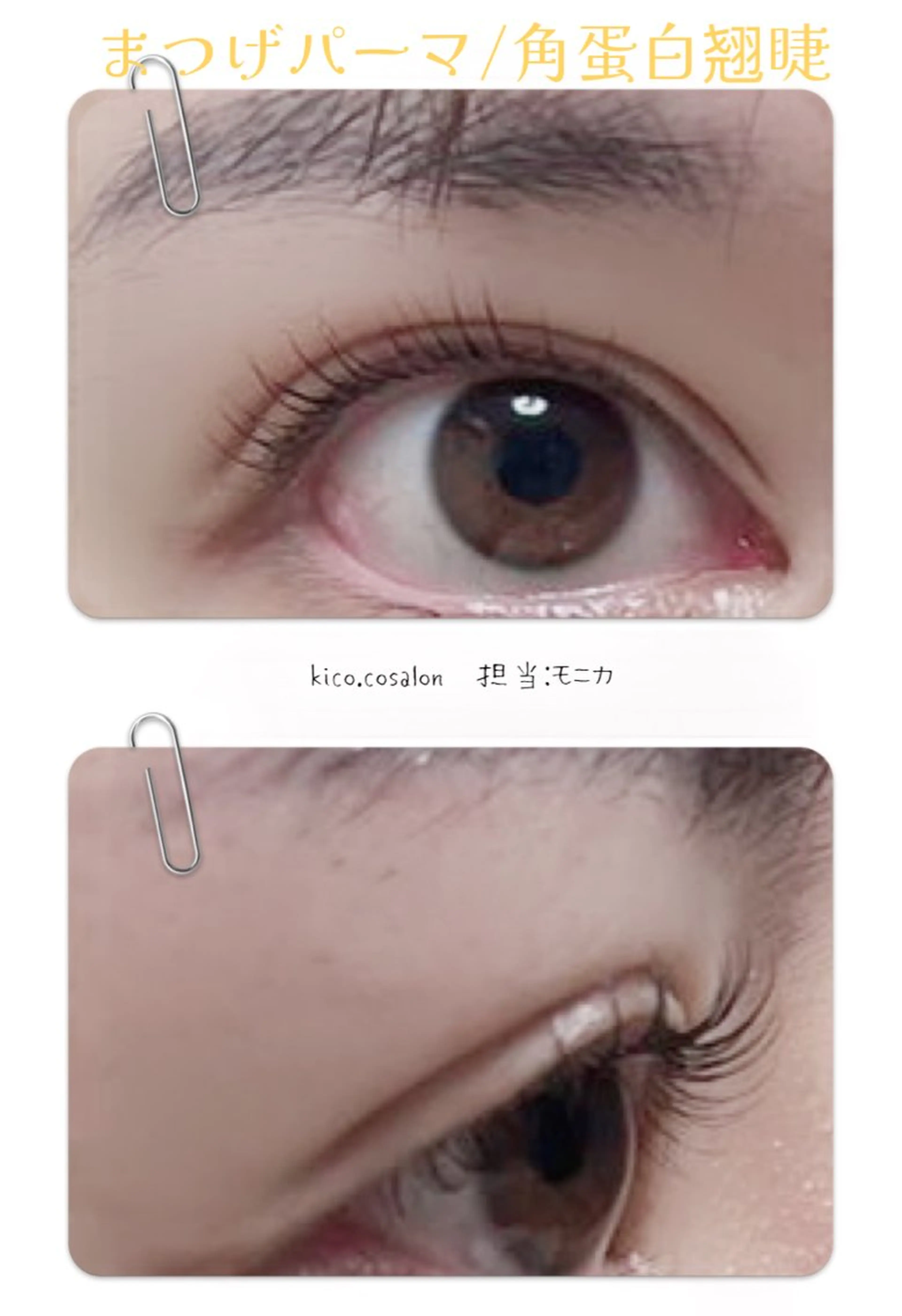 パーマ kico.co salonのマツエク・マツパデザイン