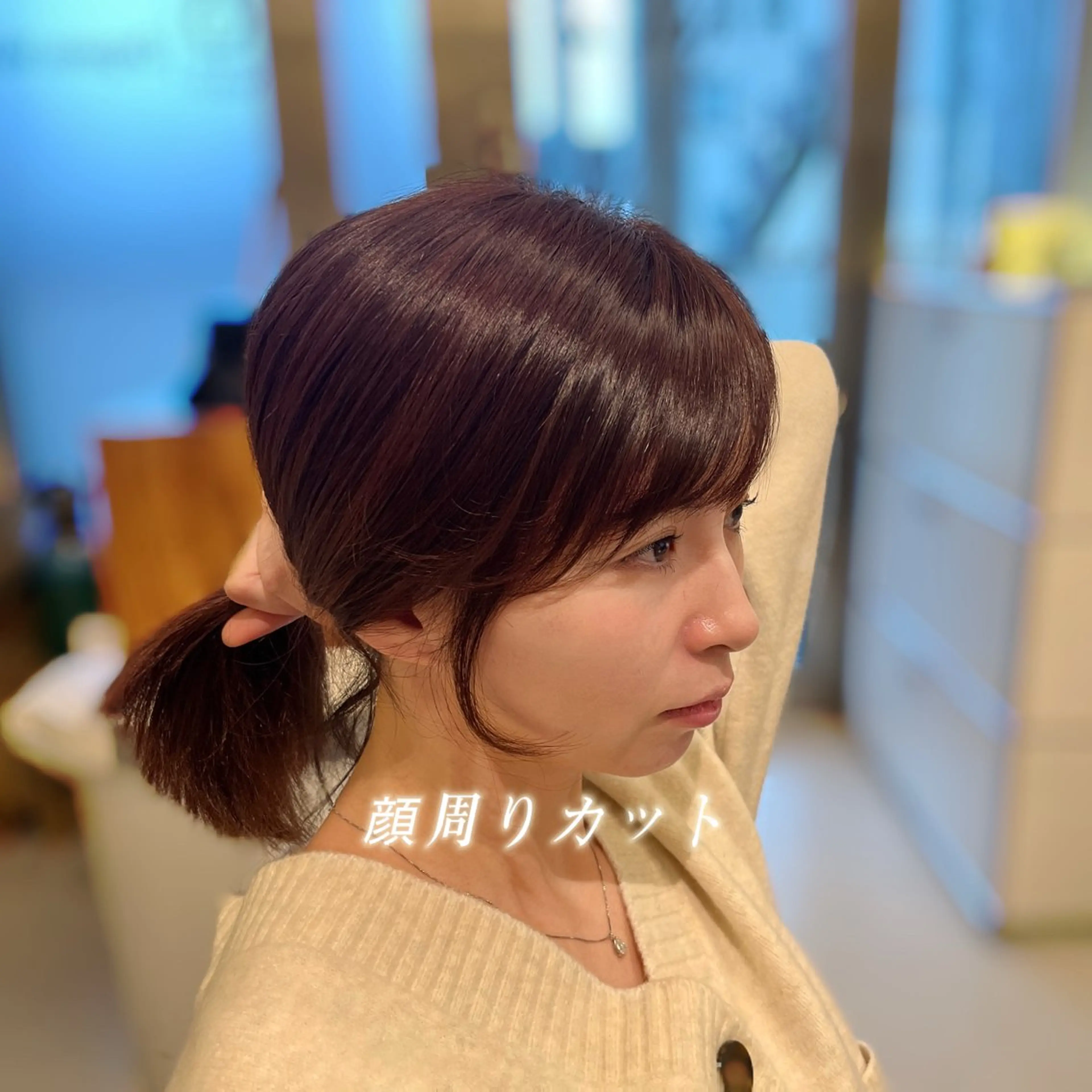 ミディアム カラー くせ毛 顔周りカット 髪質改善 小顔カット カット 髪質改善/縮毛矯正 艶髪🔥高杉のヘアスタイル