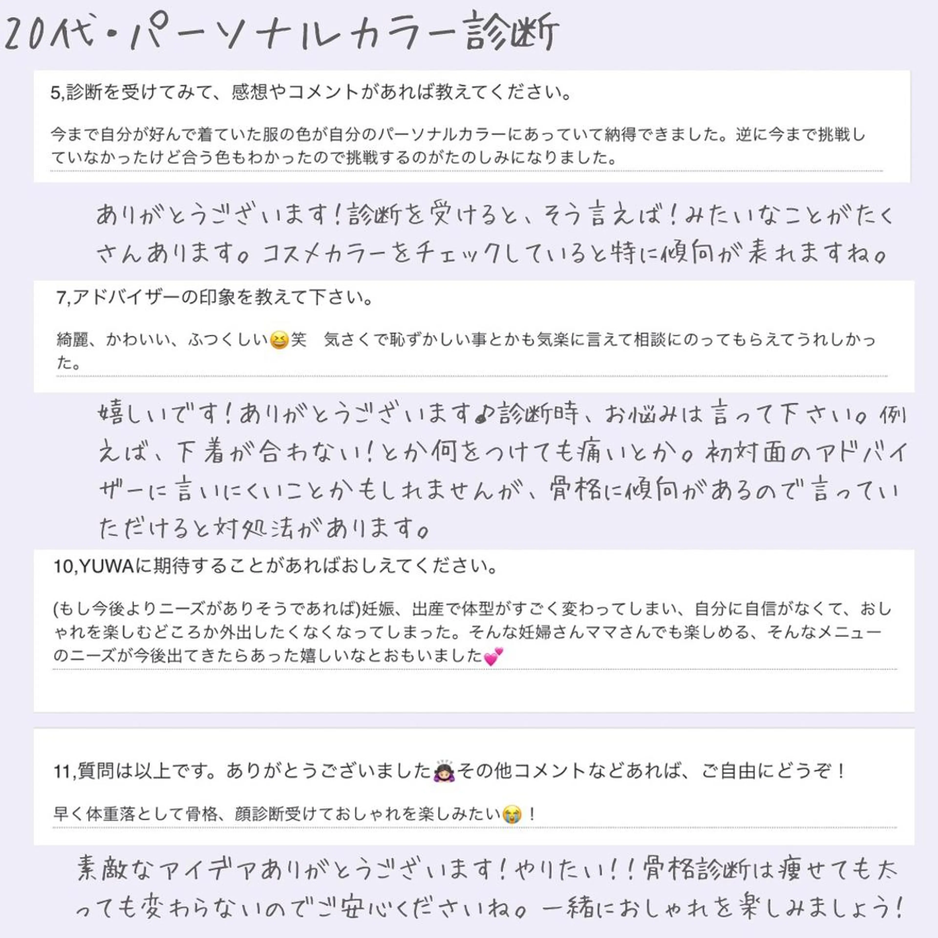 Image  Consulting  Salon YUWA所属・salon YUWA akariのその他イメージ