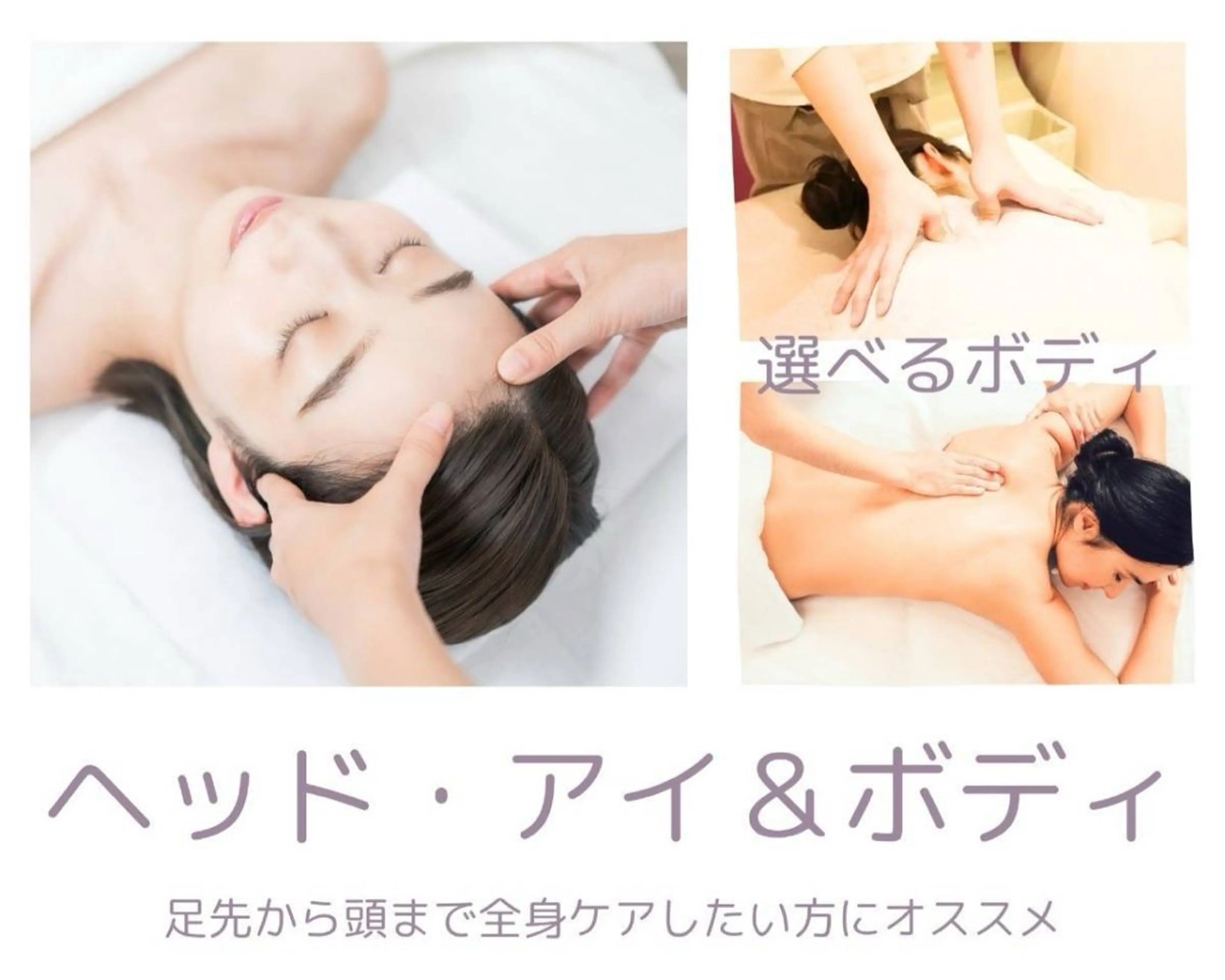 【SET割引】頭痛・眼精疲労がある方に◎ヘッドアイ&ボディ計90分　￥11000の写真