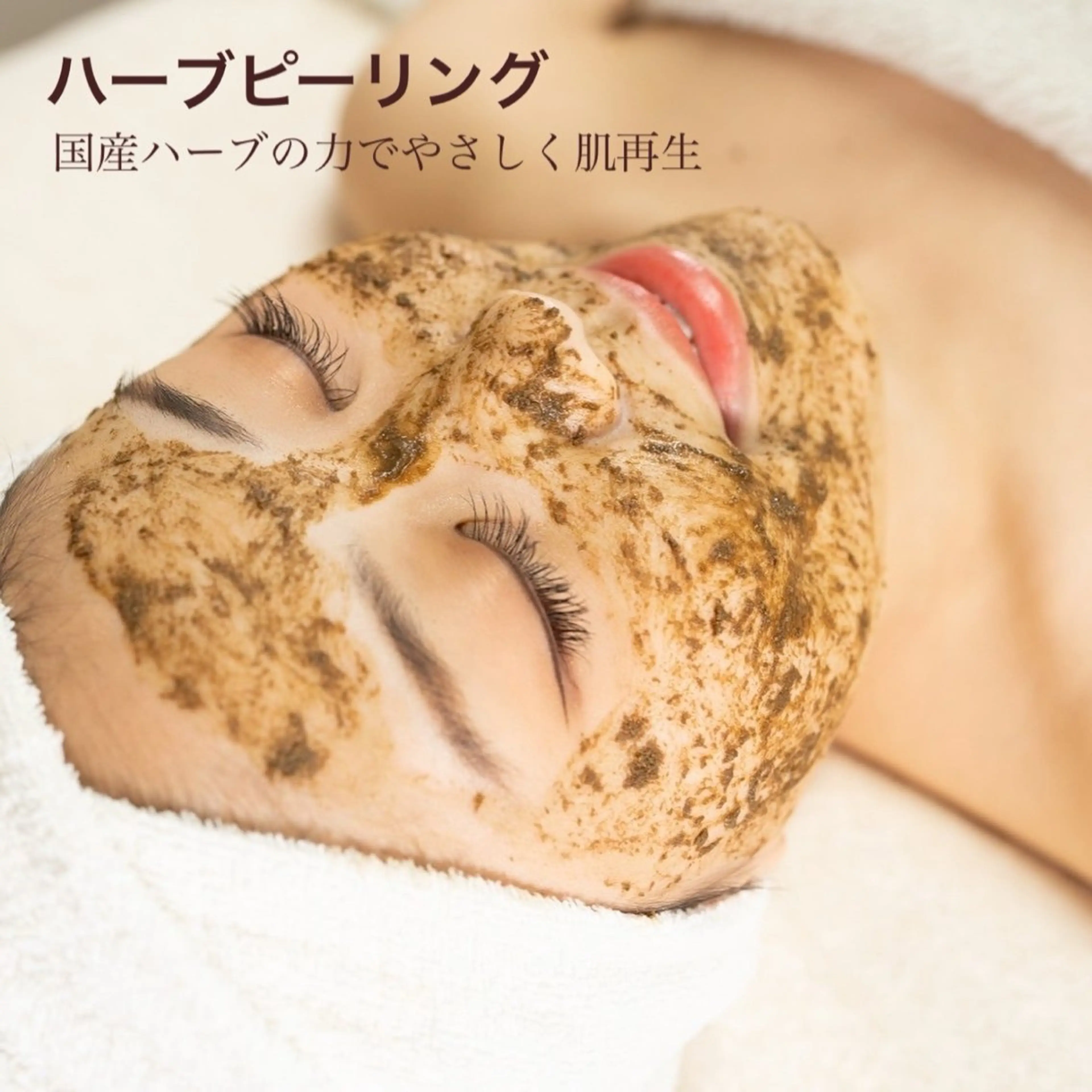 その他 smileskin 京都/meguのその他イメージ