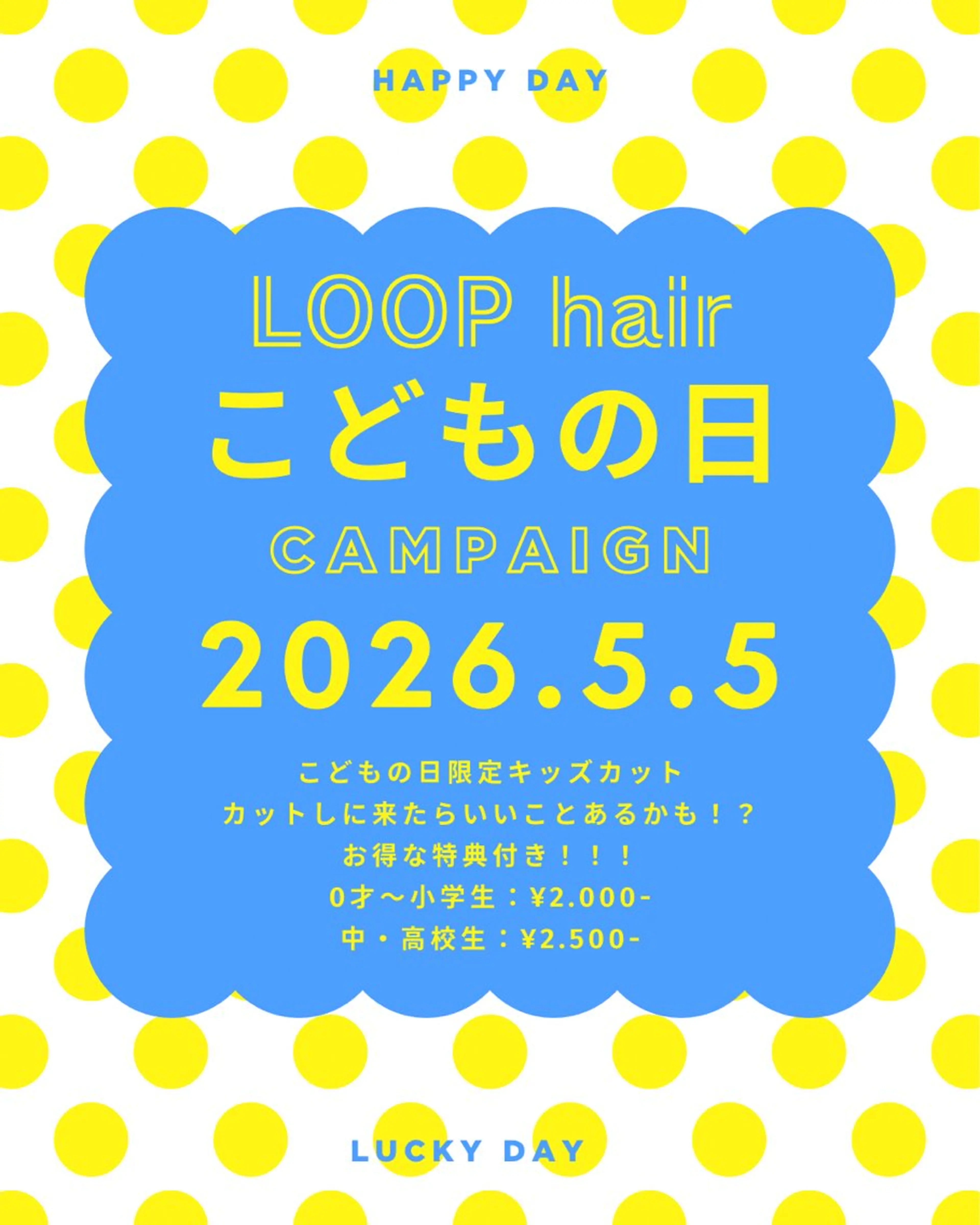 キッズ kohatsu こはっちゃんのヘアスタイル