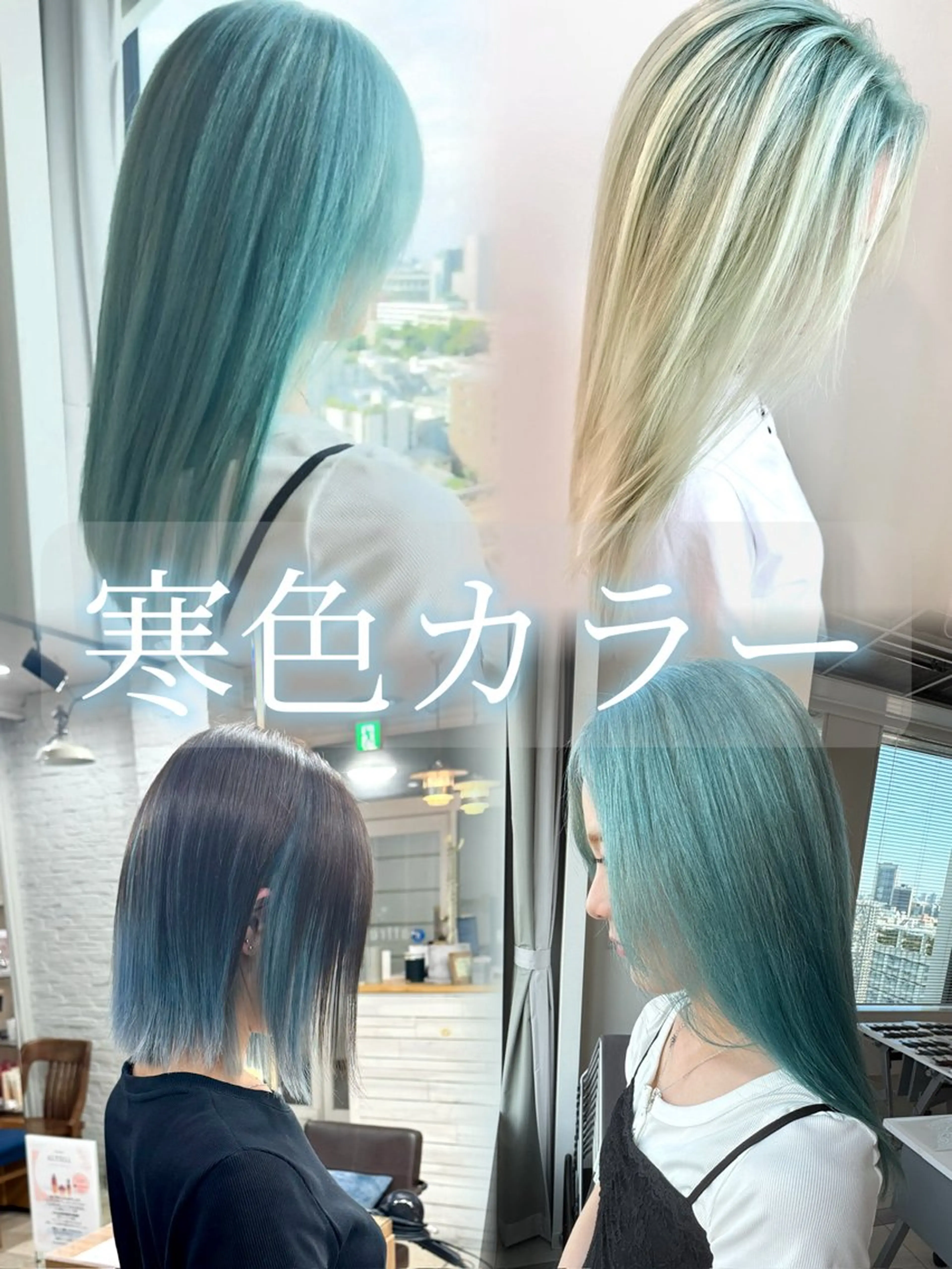 【ワンカラー🩵/⚠️肩上レングス限定🦋/ショート/ボブ】透明感たっぷりの寒色💙カラーお任せください💎✨の写真