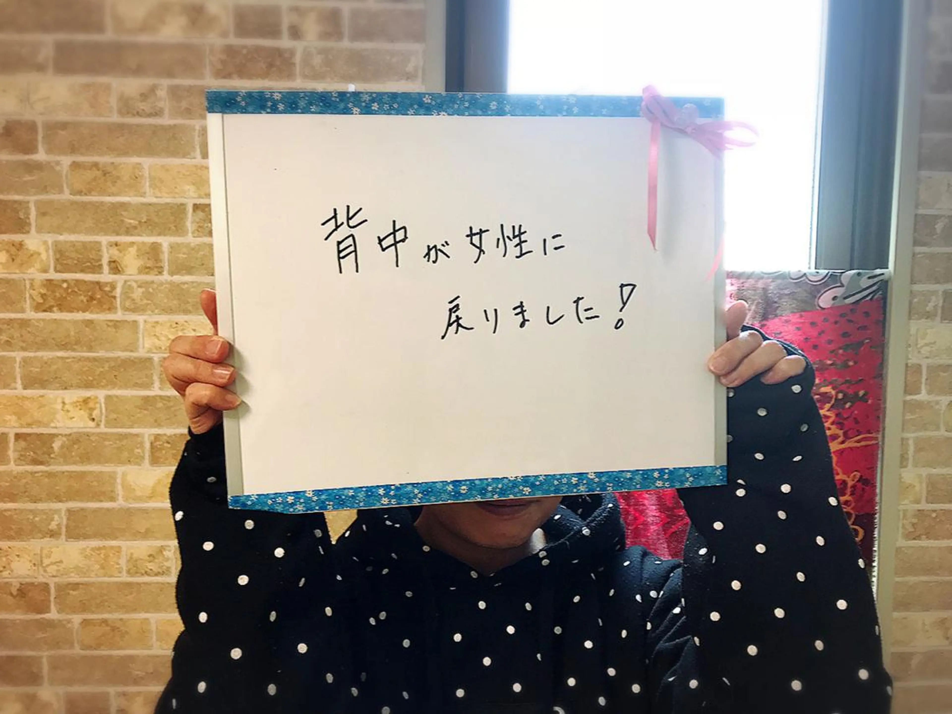 丸山 しのぶのエステ・リラクイメージ