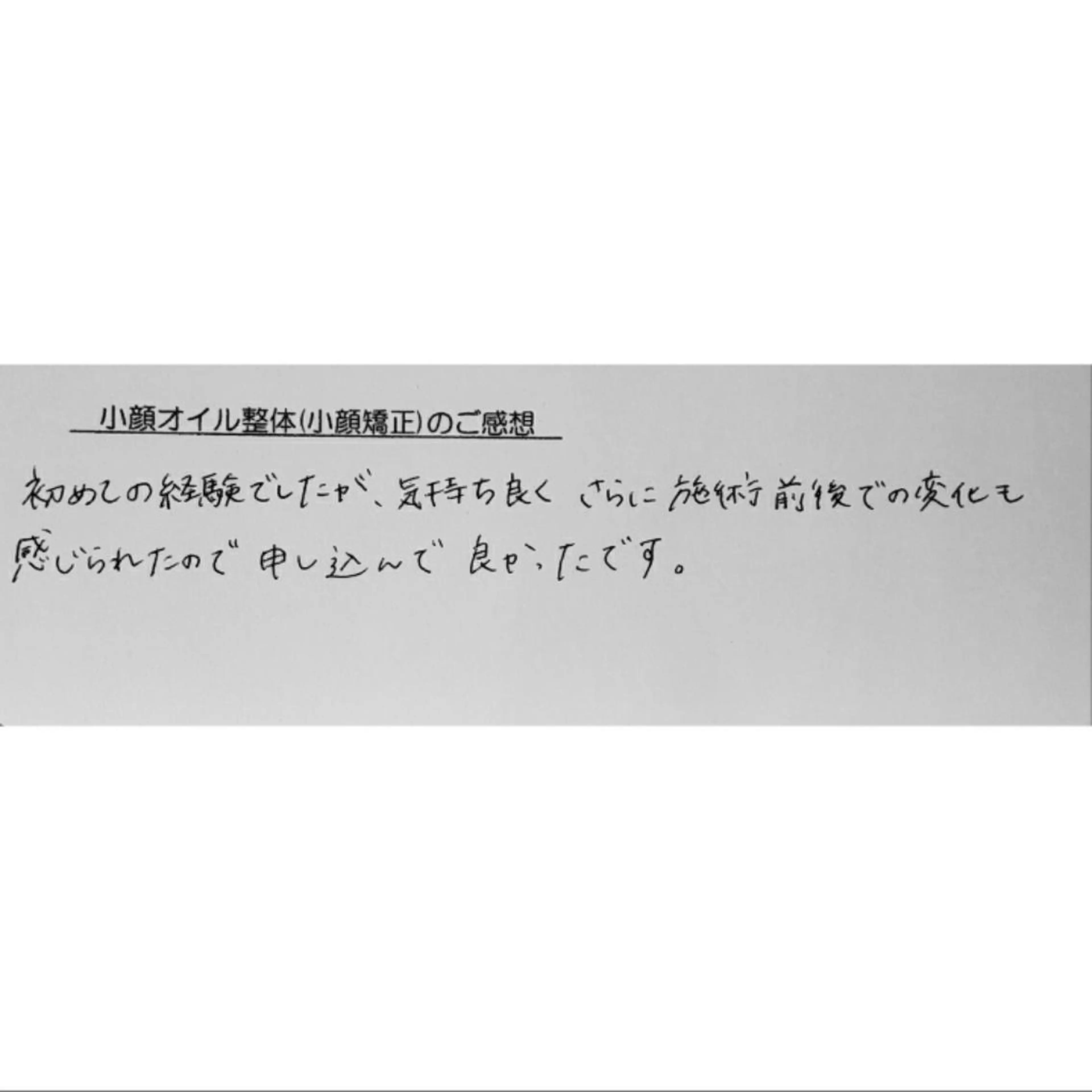 エステ リラク 女性専門 Luna time 整体院所属・Luna time  整体院　金子ゆかのエステ・リラクイメージ