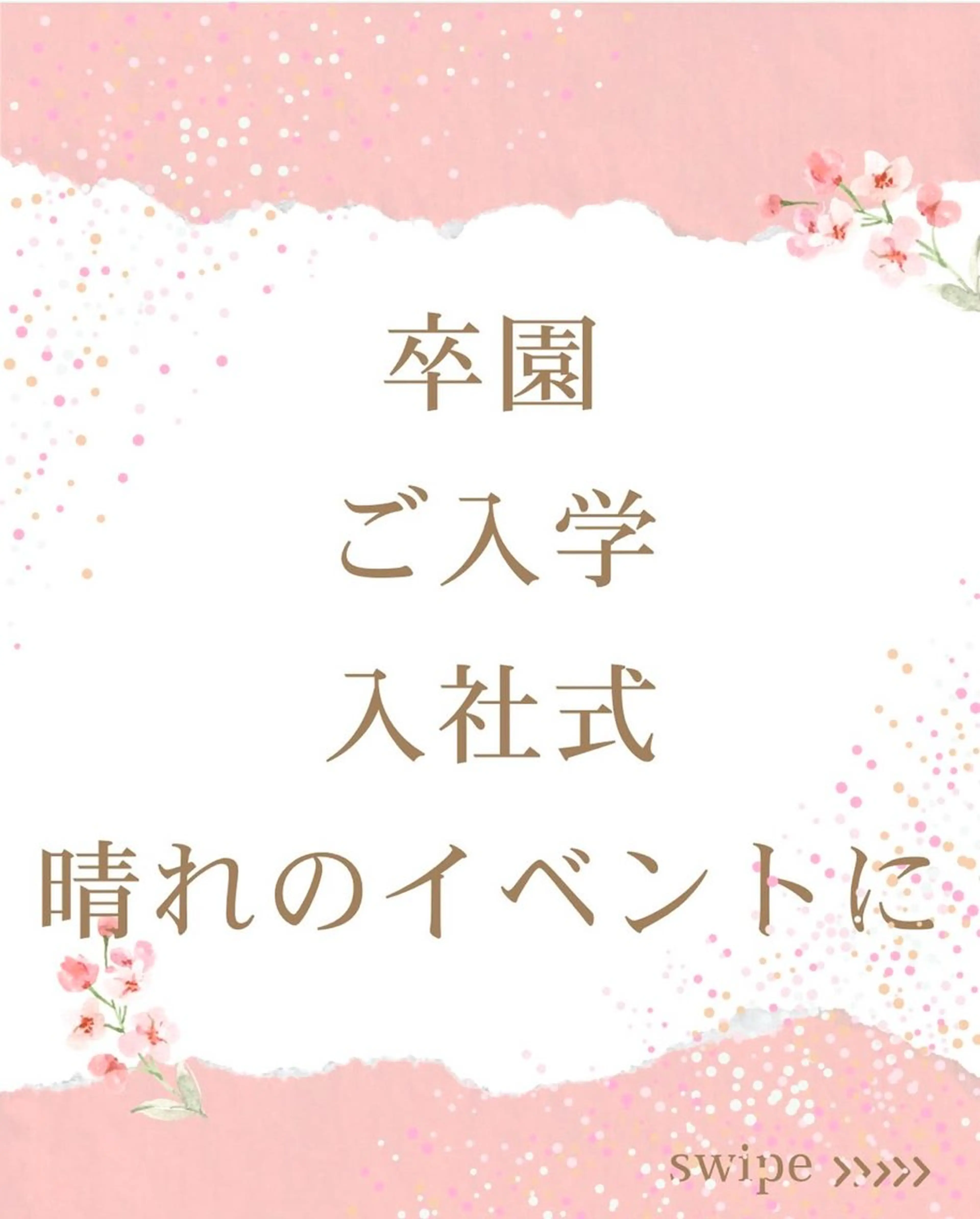 POLA四軒家店 宮田のその他イメージ