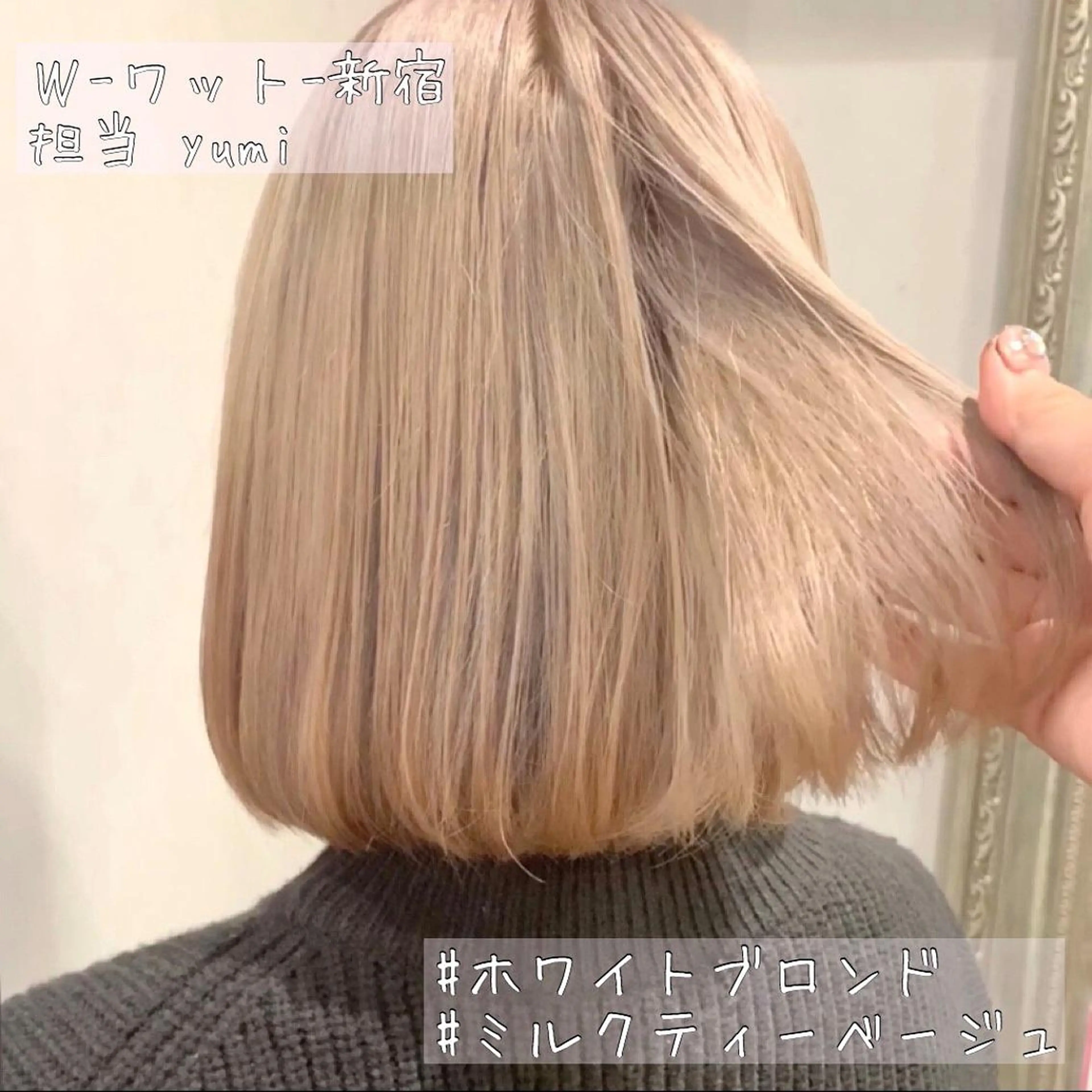 ミディアム カット ヘアカラー 新宿駅近♡友達とOK 🦋W -ワット -のヘアスタイル