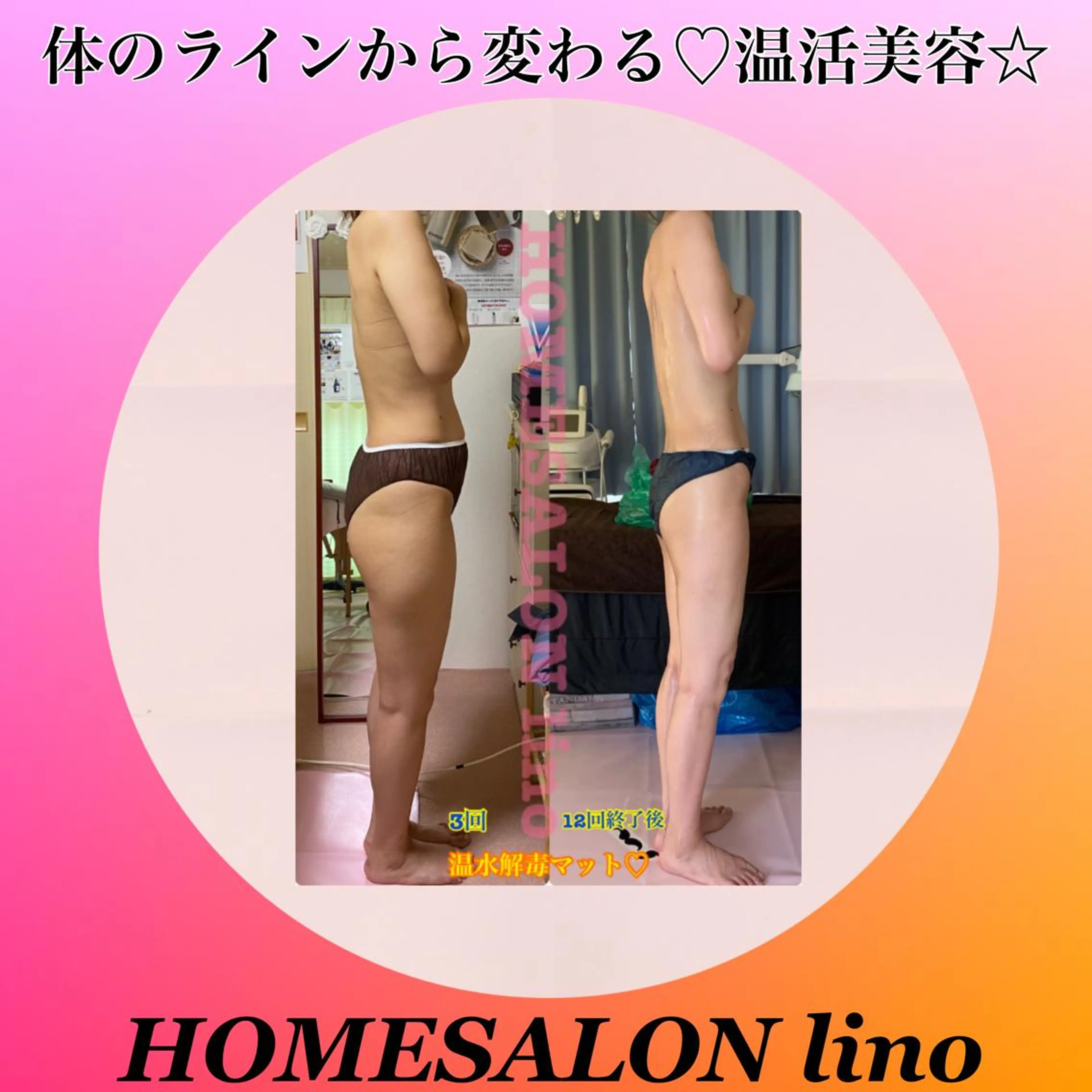 温活美容♥️ 温水デトックスマット❤︎ 滝汗スッキリ✨の写真