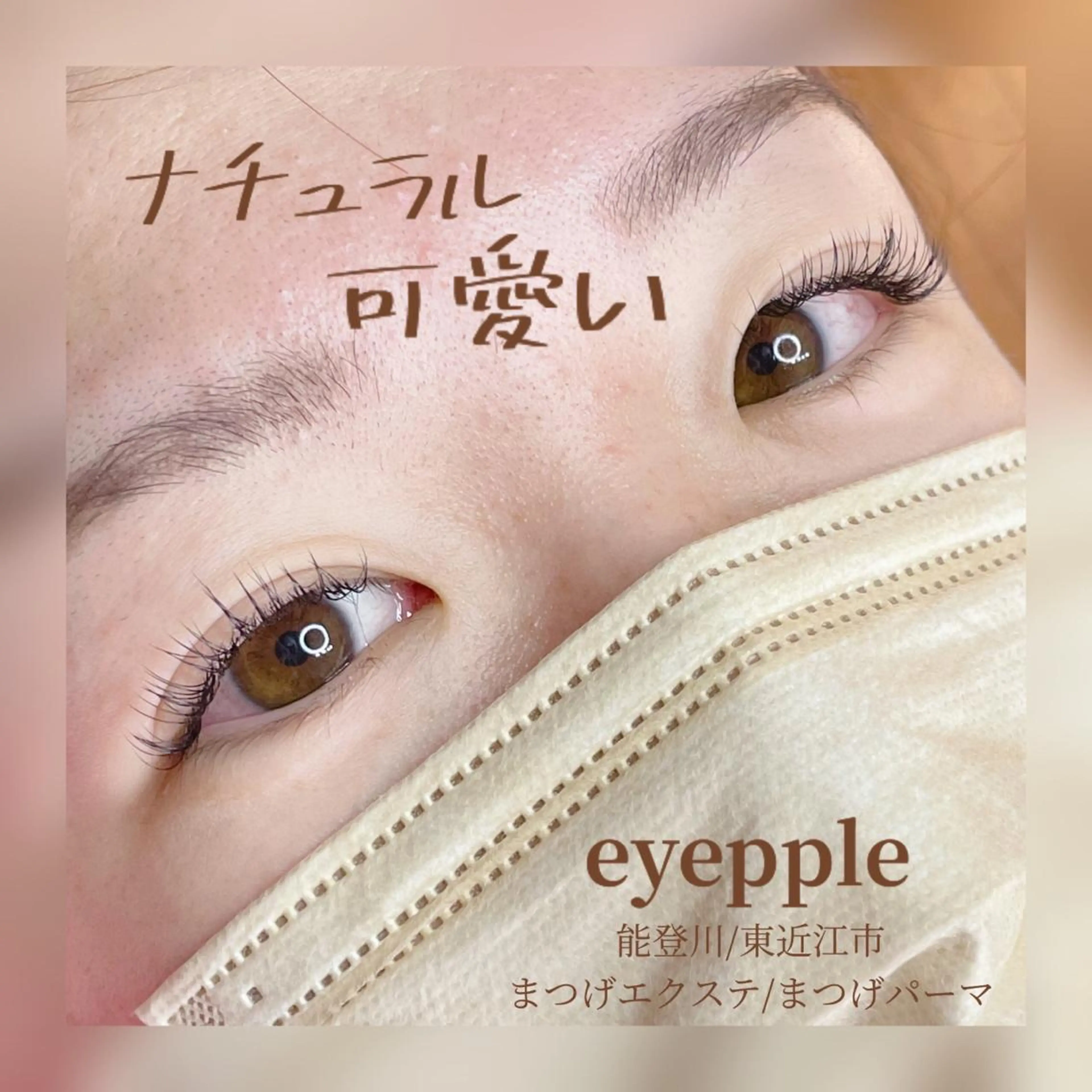 マツエク・マツパ ほり ゆかりのその他イメージ