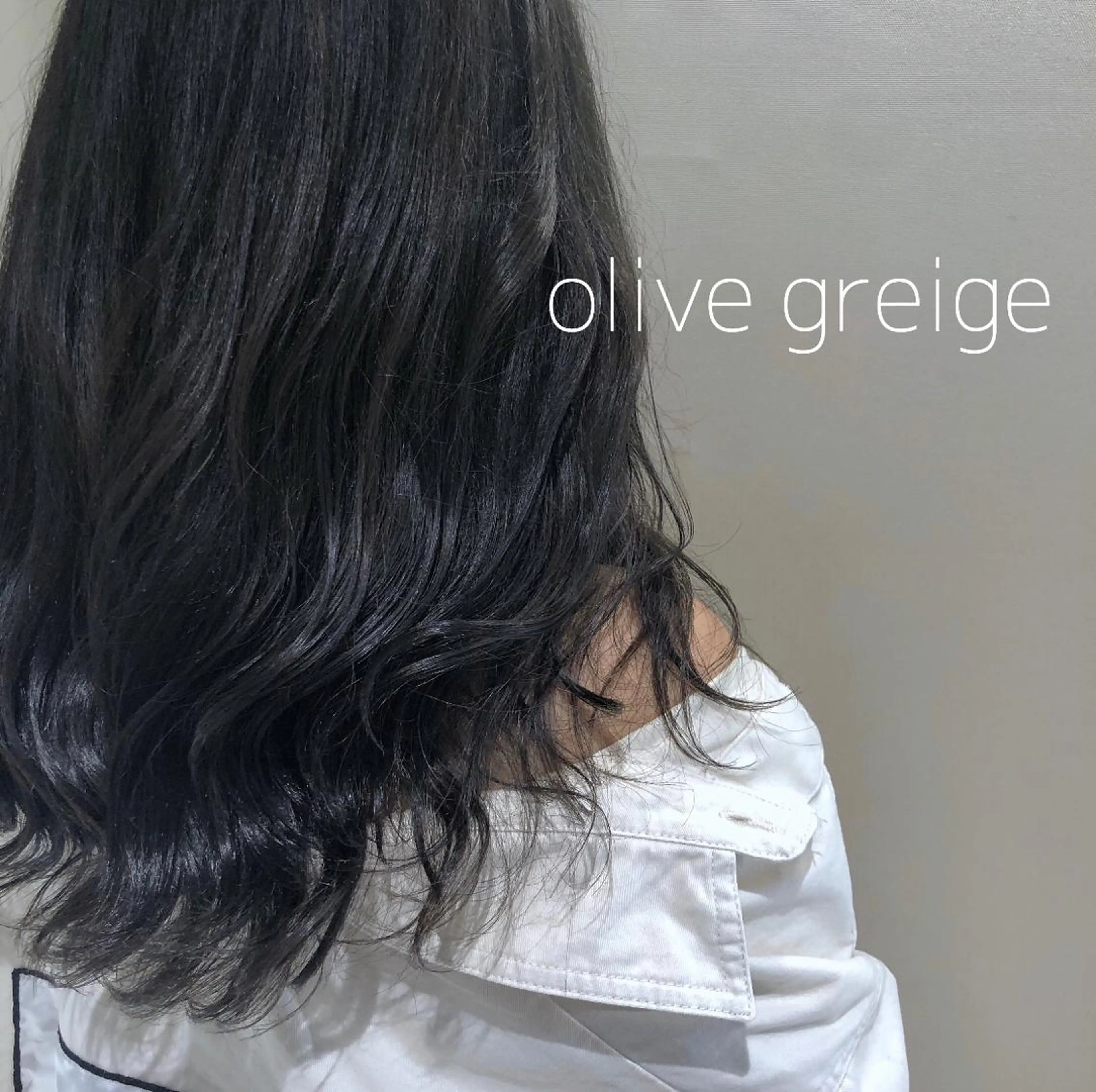 ロング カラー グレージュ オリーブグレージュ オリーブグレー 韓国風ヘア 🇰🇷清水しいなのヘアスタイル