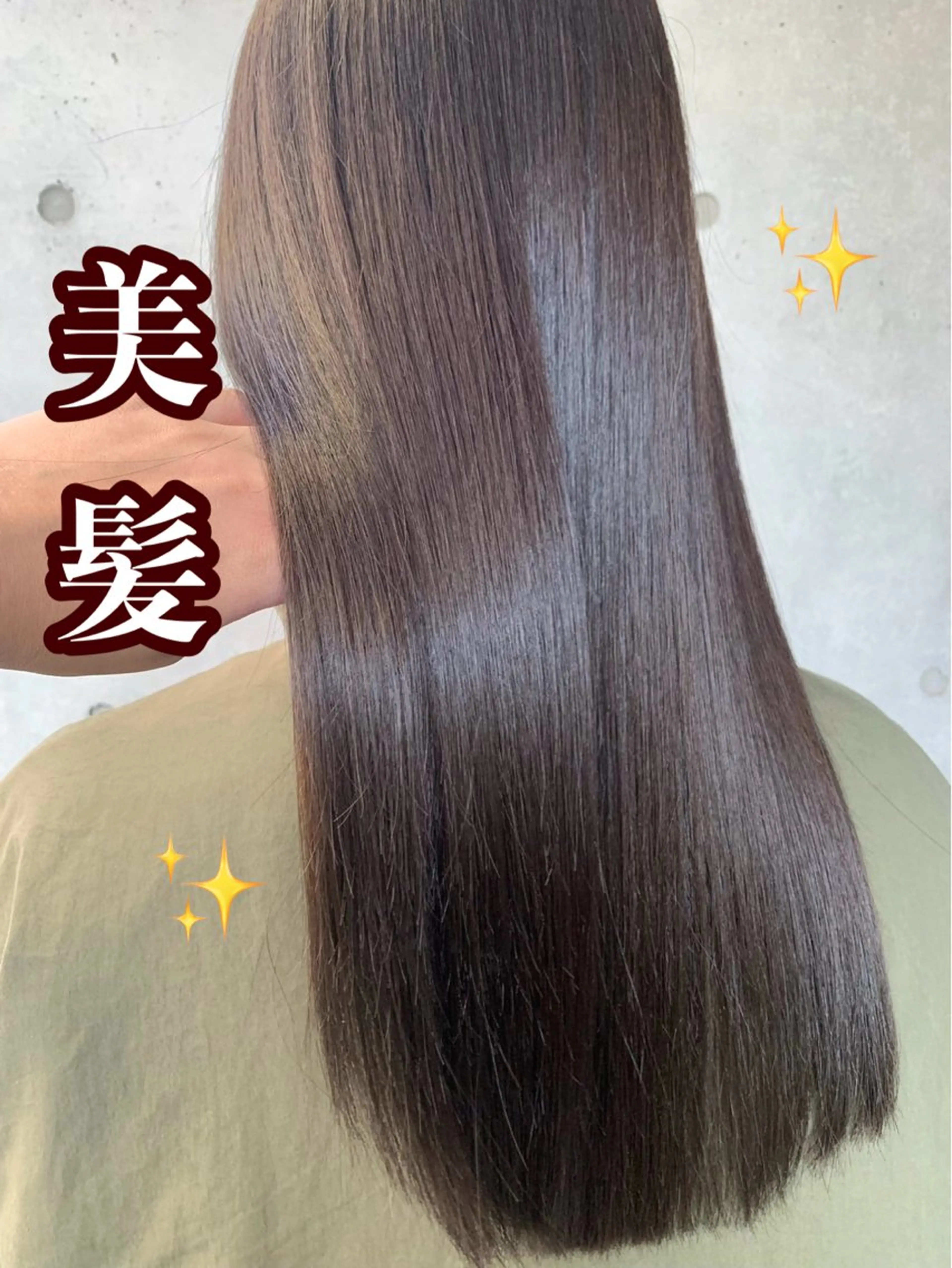 ロング 髪質改善 トリートメント 💎透明感カラー／暗 くしない白髪染め💎のヘアスタイル