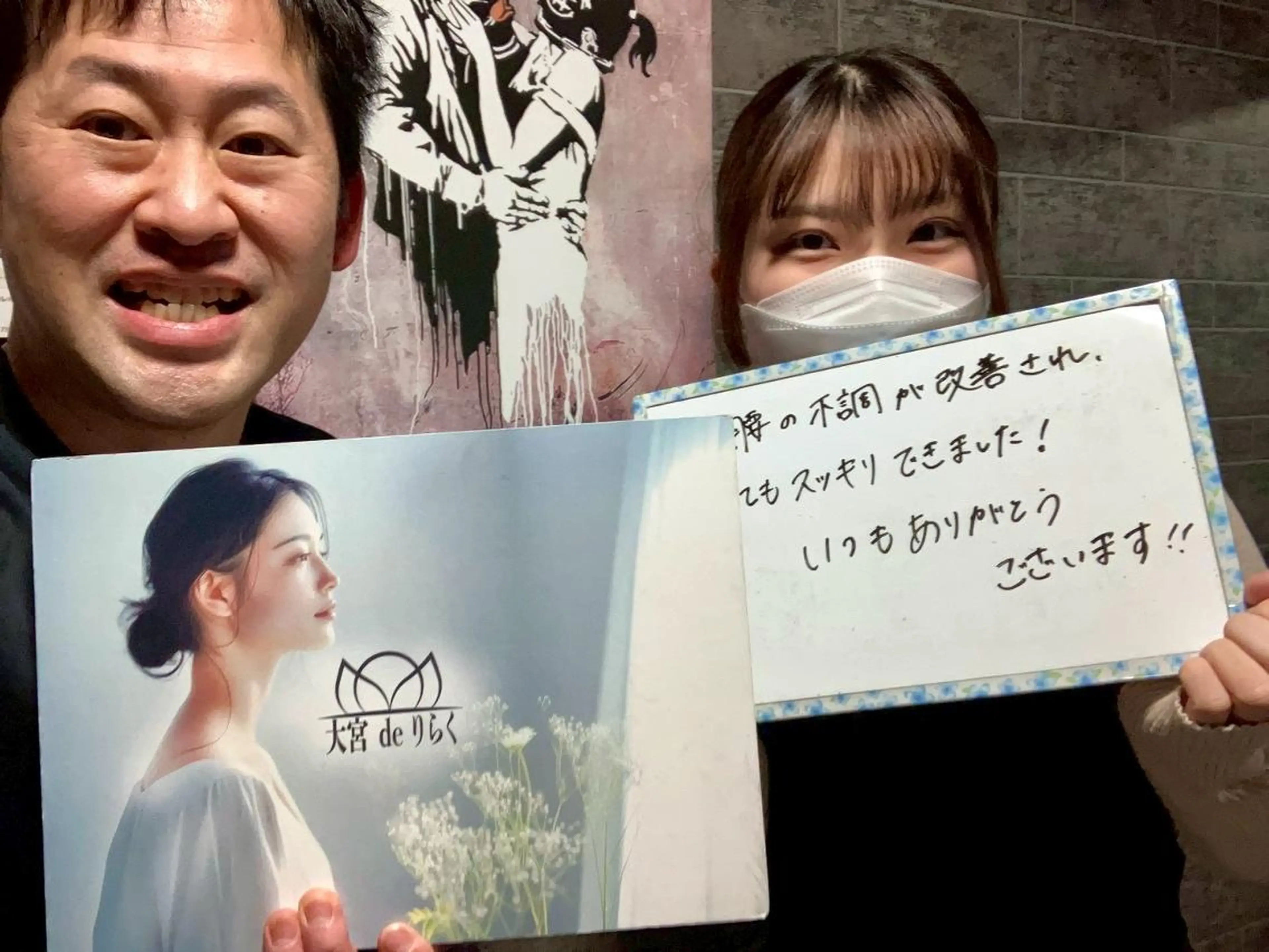 浦和 deりらくのエステ・リラクイメージ