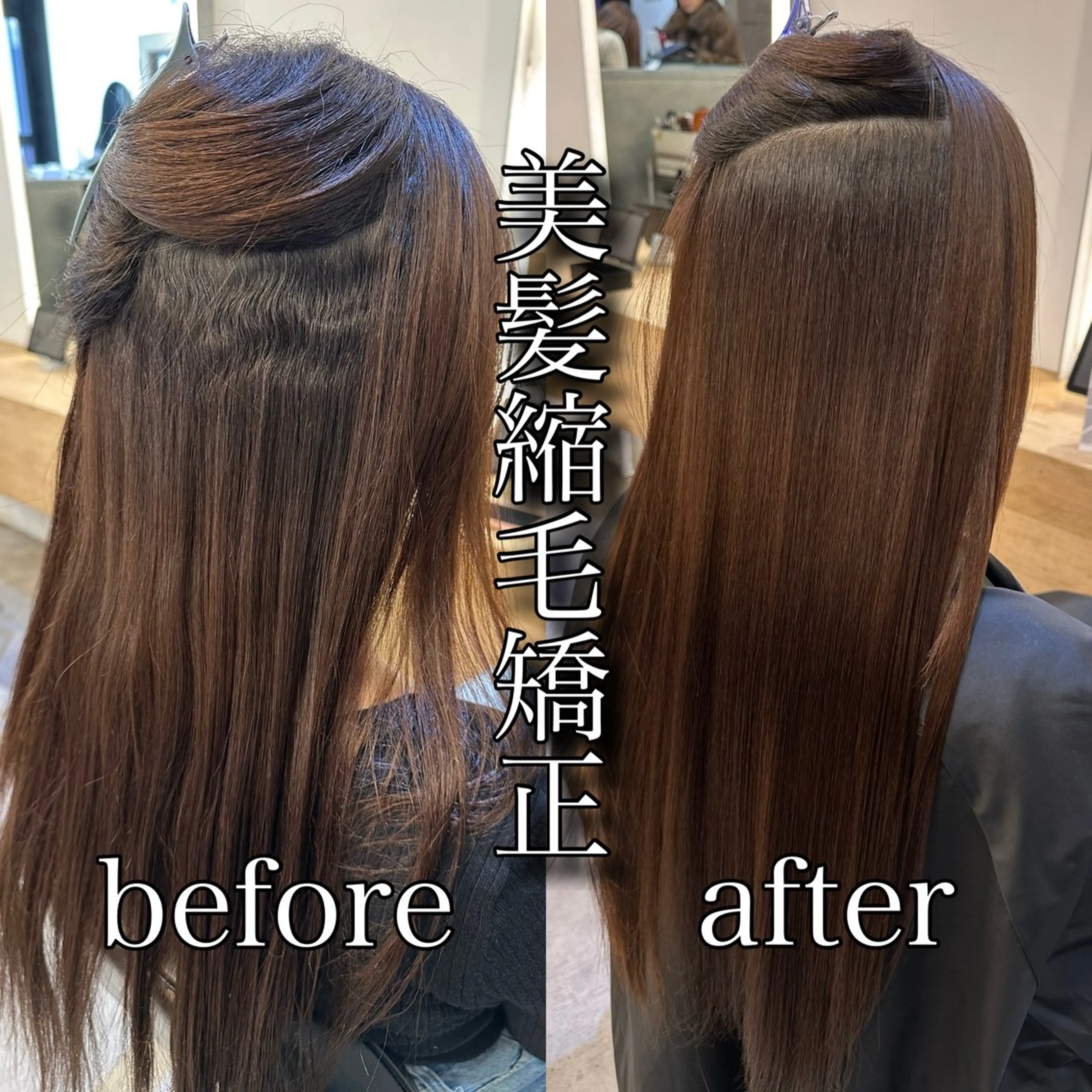 ロング カット 縮毛矯正 トリートメント 美髪矯正💎副店長 💎ミツキのヘアスタイル