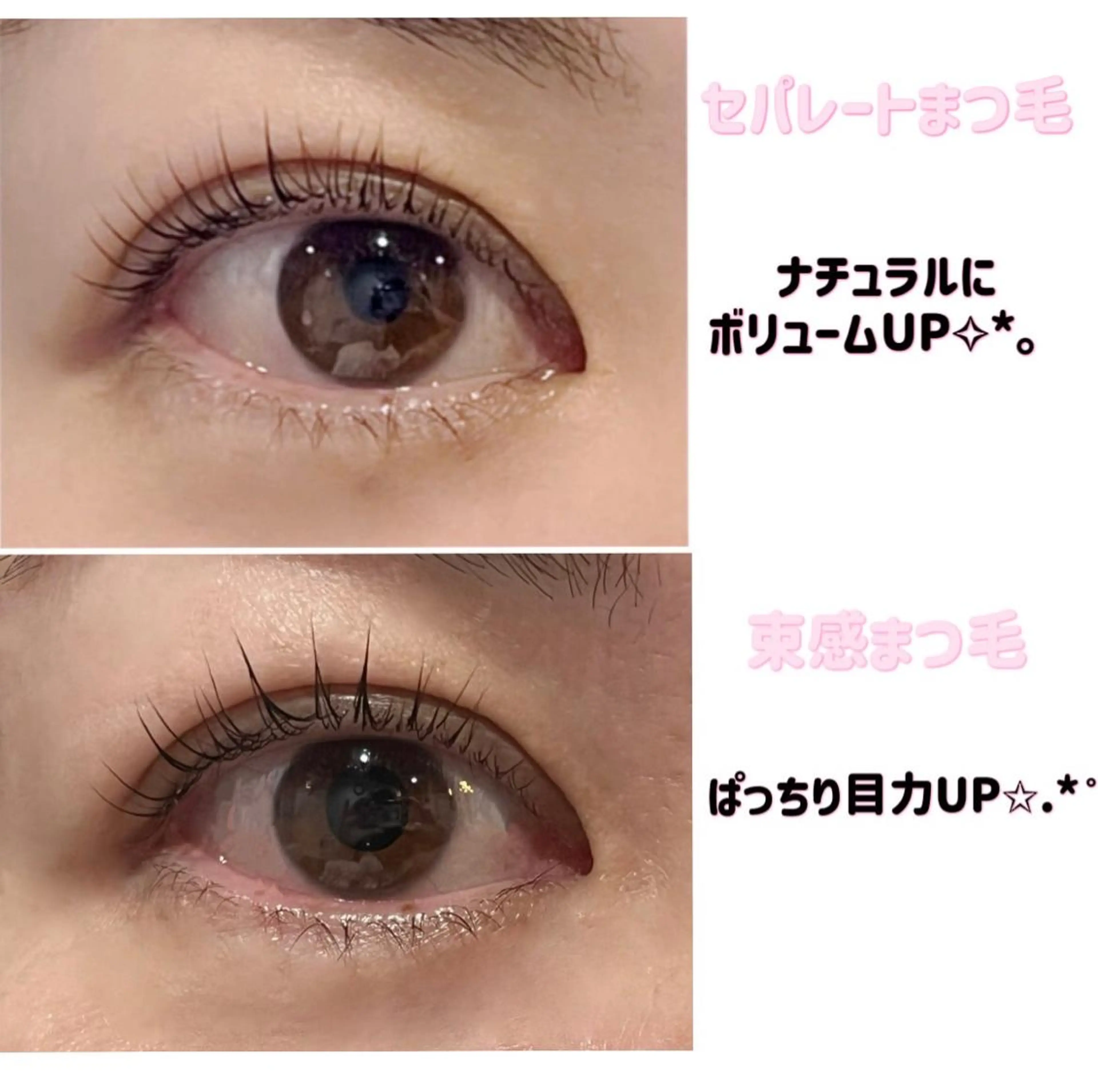 マツエク・マツパ パリジェンヌラッシュリフト ビューティーサロン エクラ【薬院•平尾】のマツエク・マツパデザイン