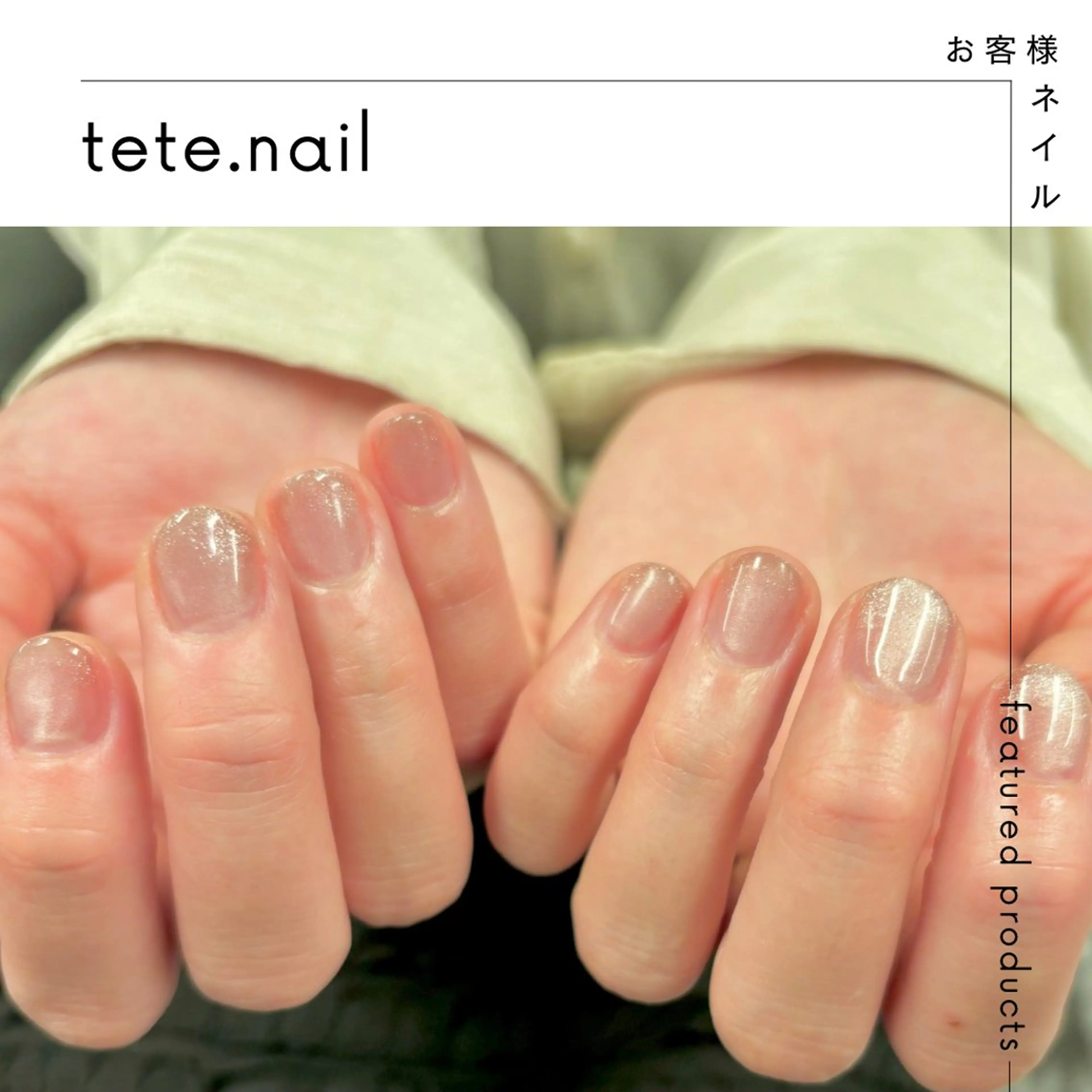 ネイル グラデーション マグネットネイル ハンドネイル tete. nailのネイルデザイン