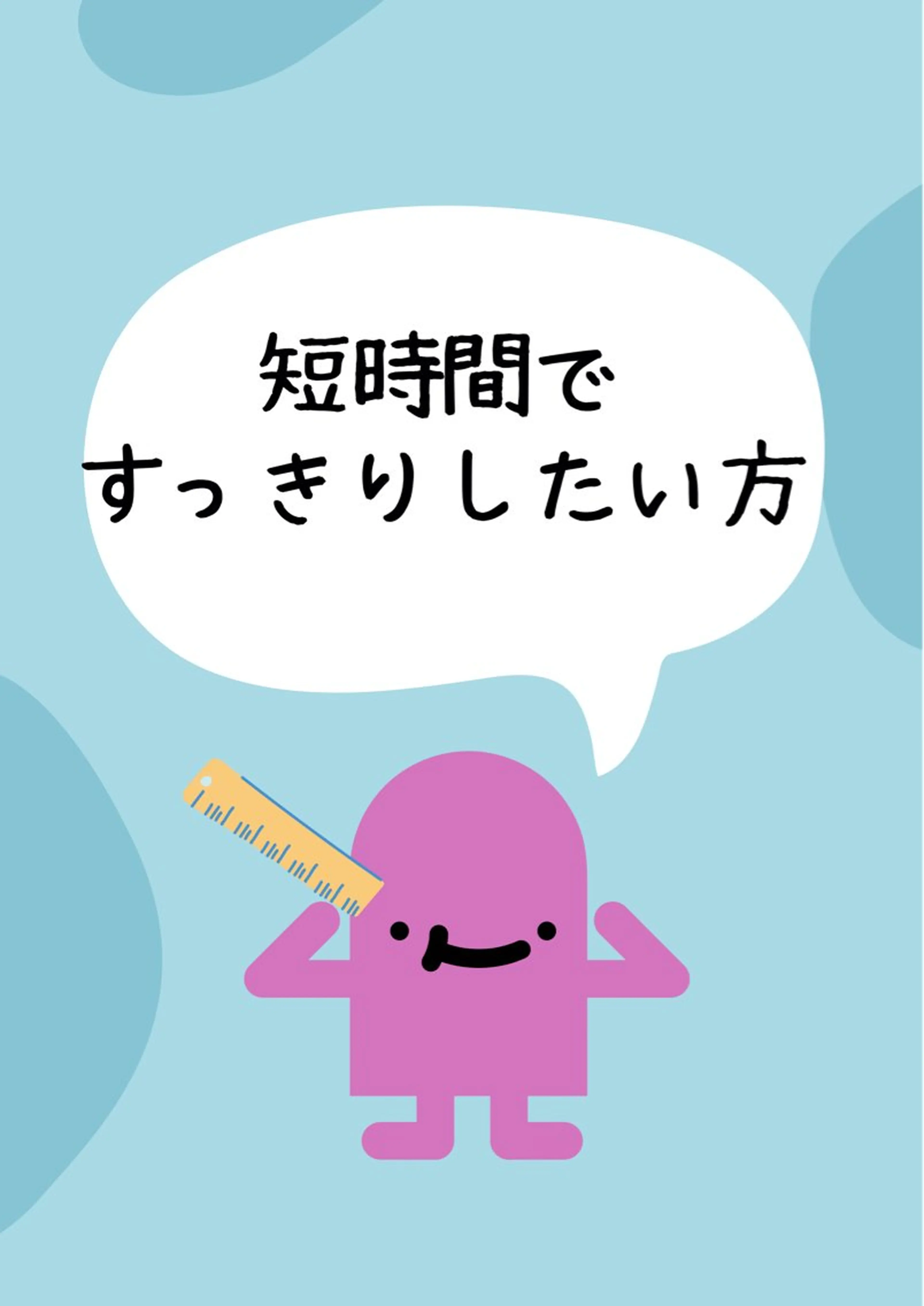 メンズ ほぐし 24のエステ・リラクイメージ