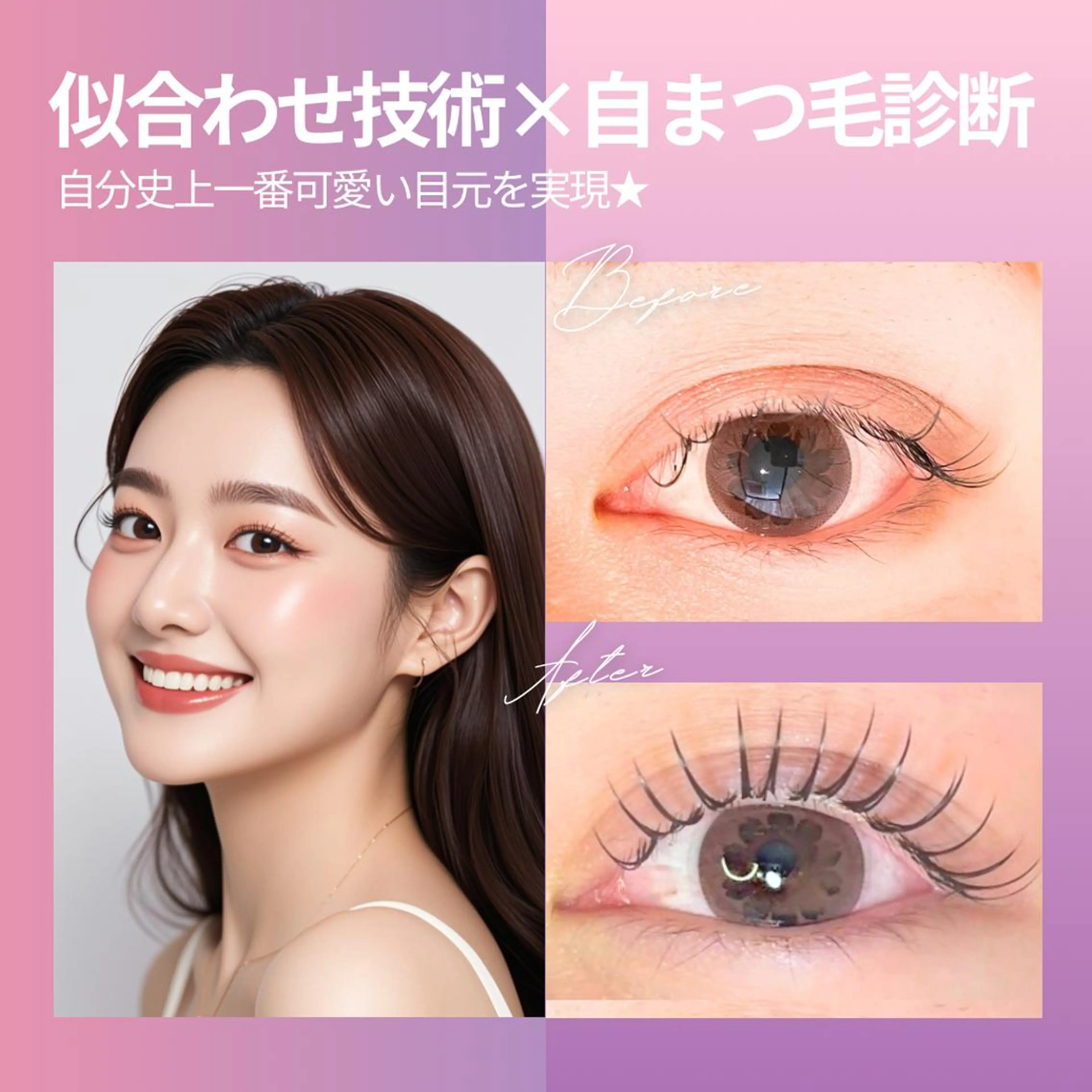 マツエク・マツパ eyelist 🤍jasのマツエク・マツパデザイン