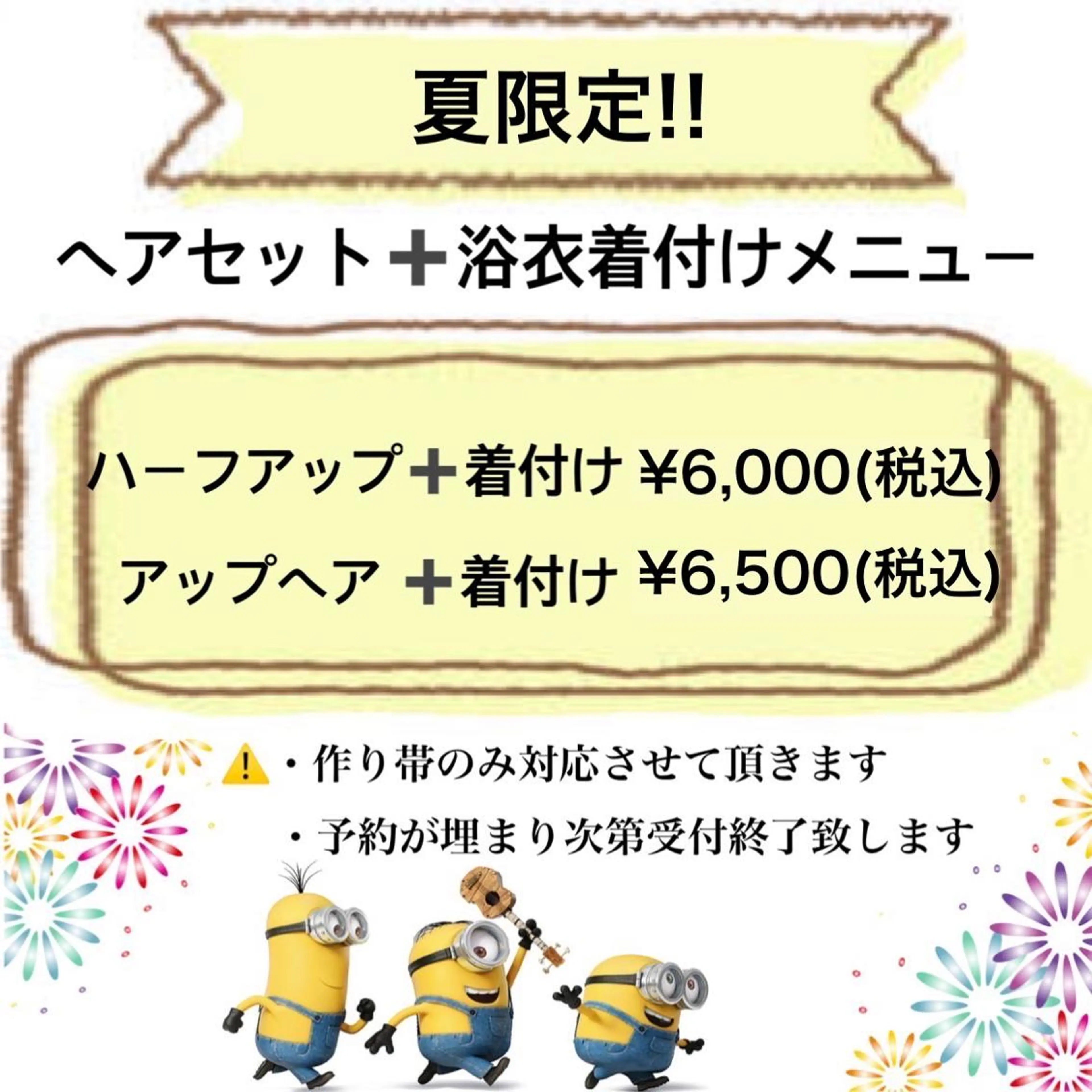 岡村 真子のヘアスタイル