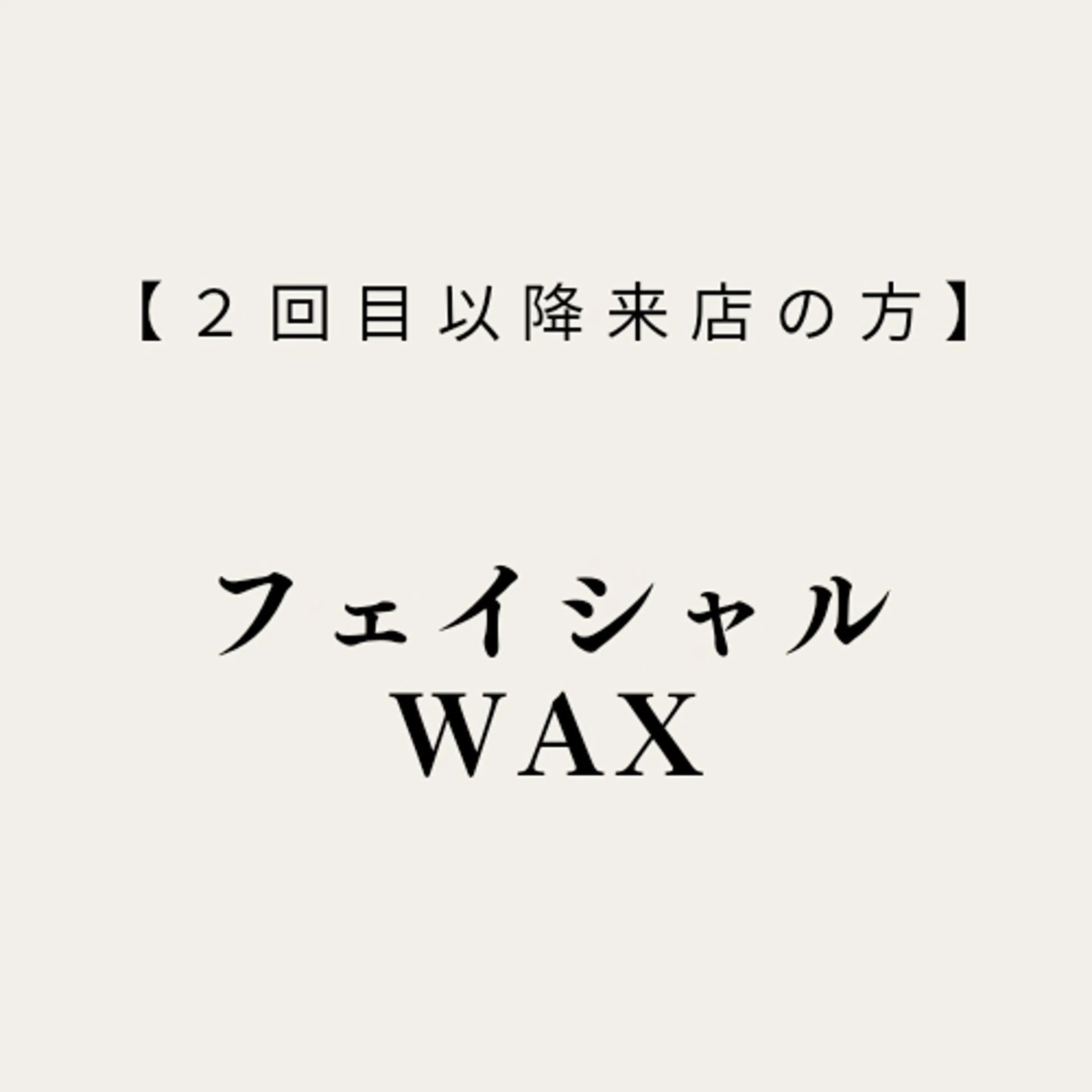 美肌専門サロン RUBONのエステ・リラクイメージ