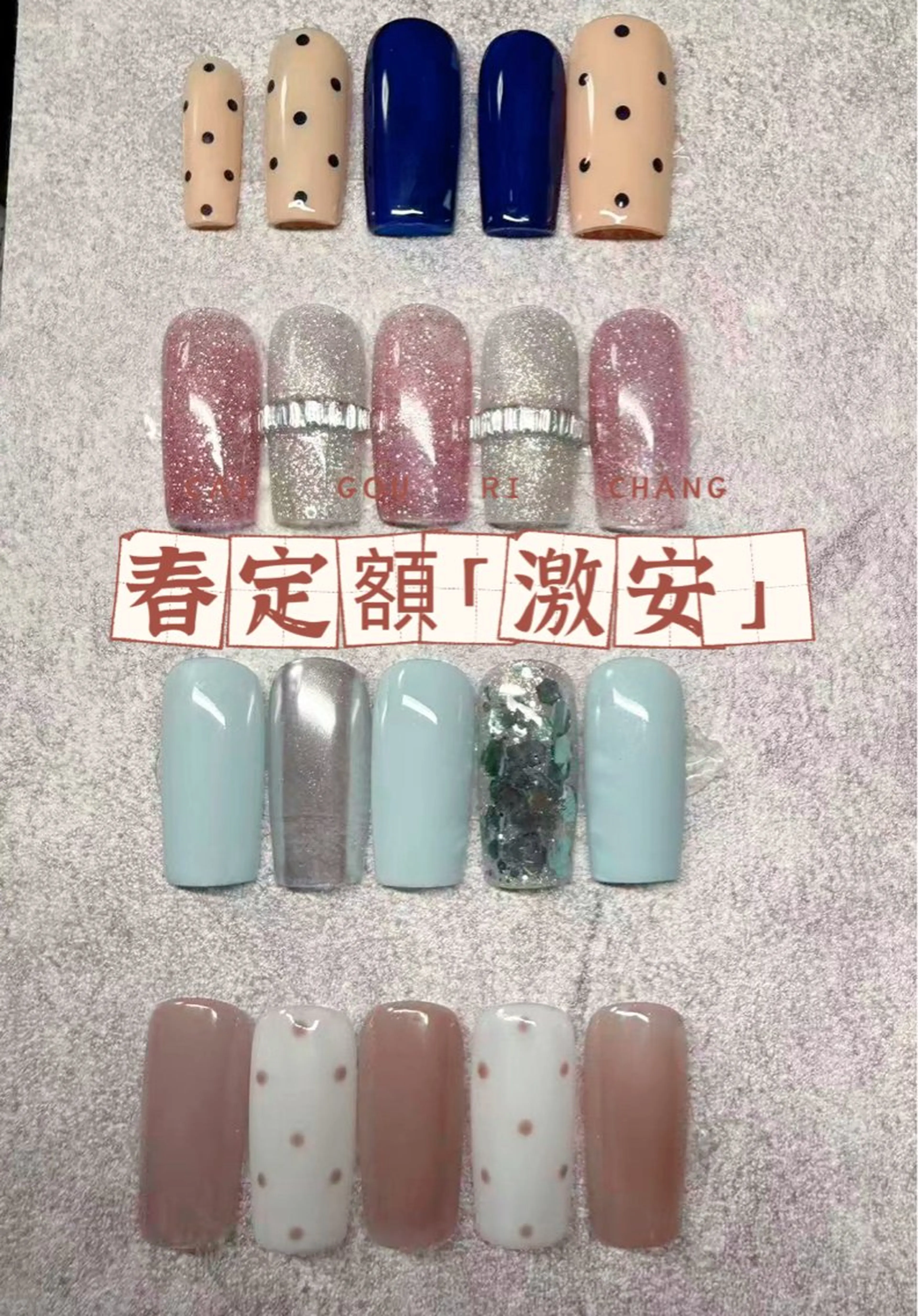 春定額「激安」ジェルオフ➕500の写真