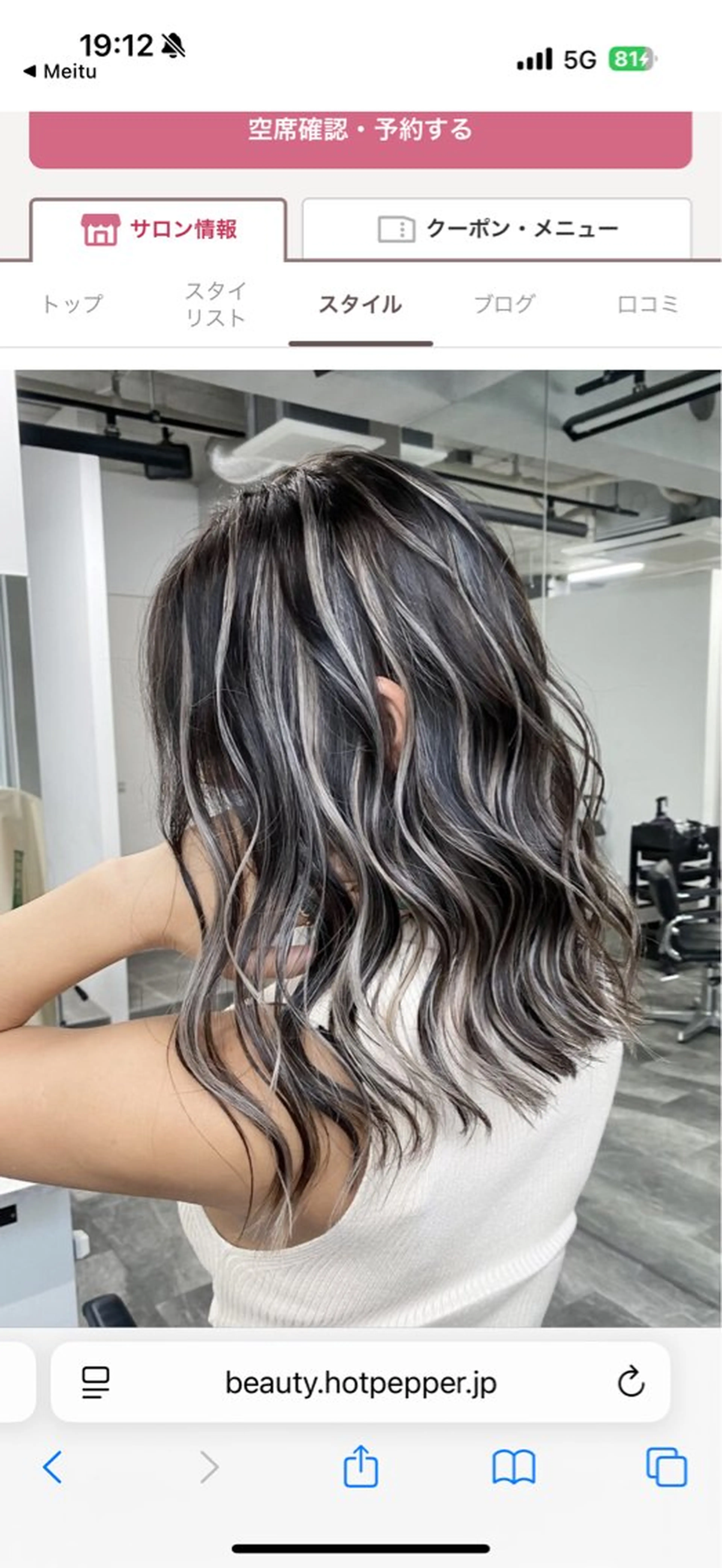 ✨ご新規クーポン✨ハイライト【白髪手術】#白髪ぼかしハイライトの写真