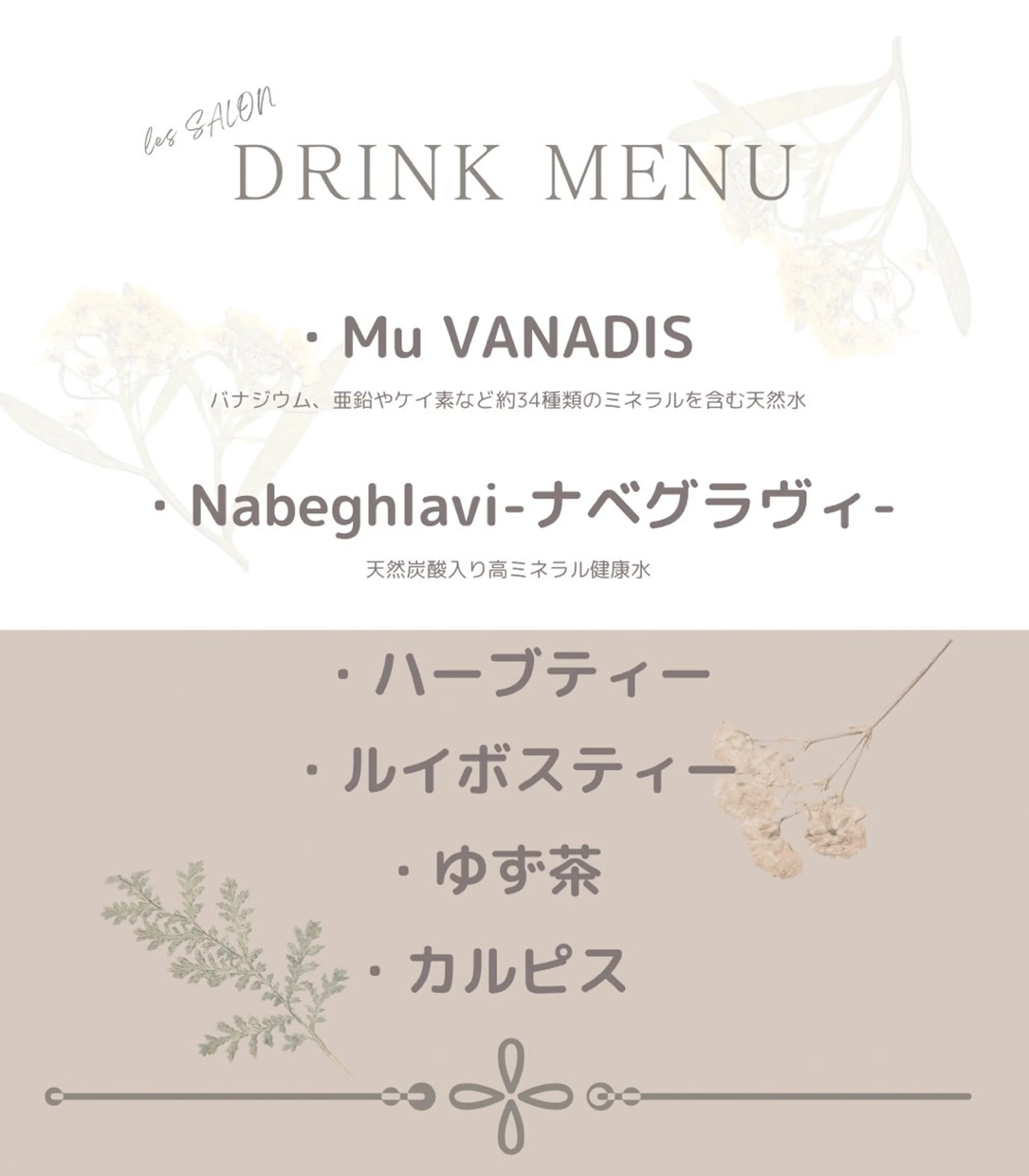 美肌脱毛／ニキビ ／肩こり／慢性疲労のエステ・リラクイメージ