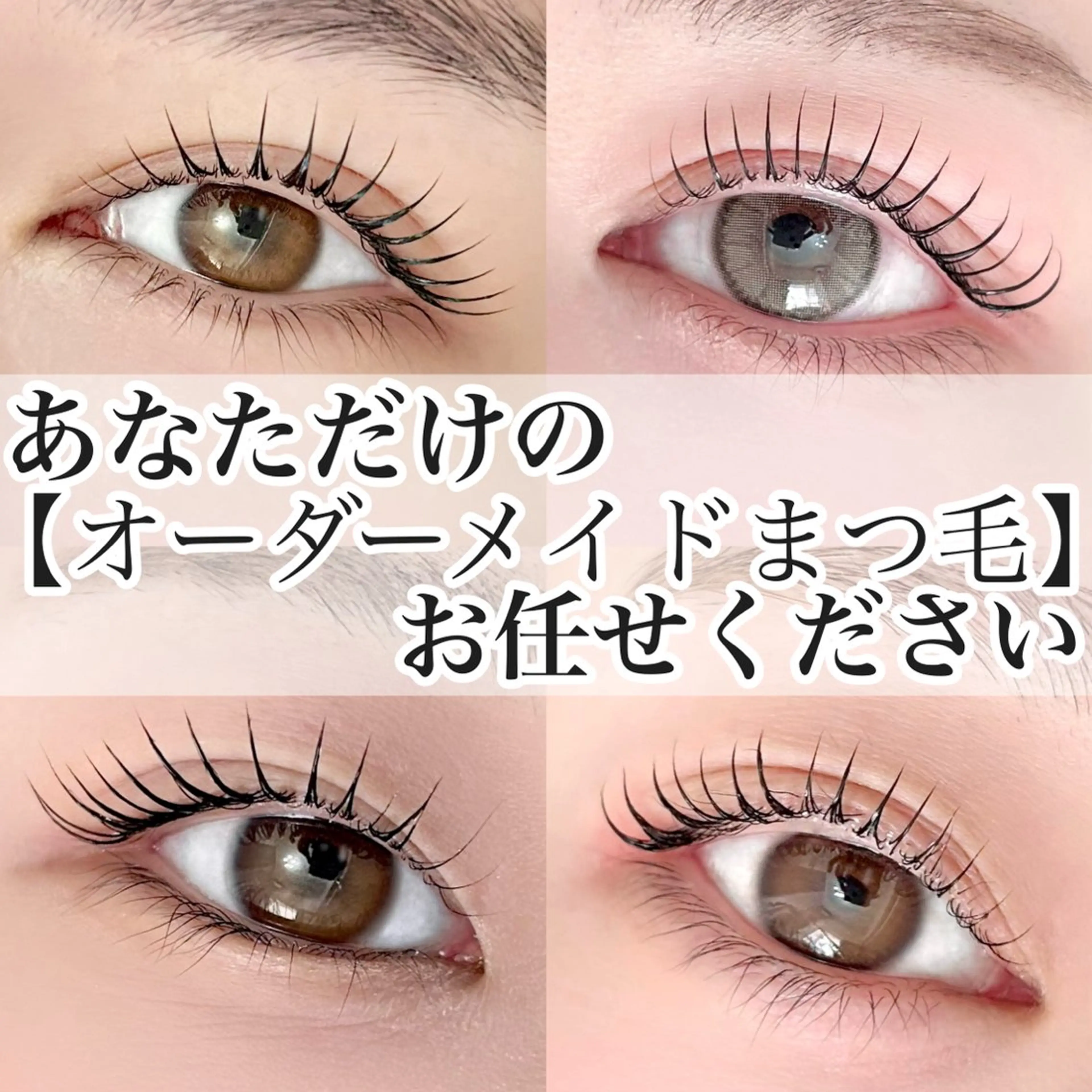 マツエク・マツパ Dolce Eye beauty所属・𝐴𝑛𝑟𝑖 🍨のマツエク・マツパデザイン