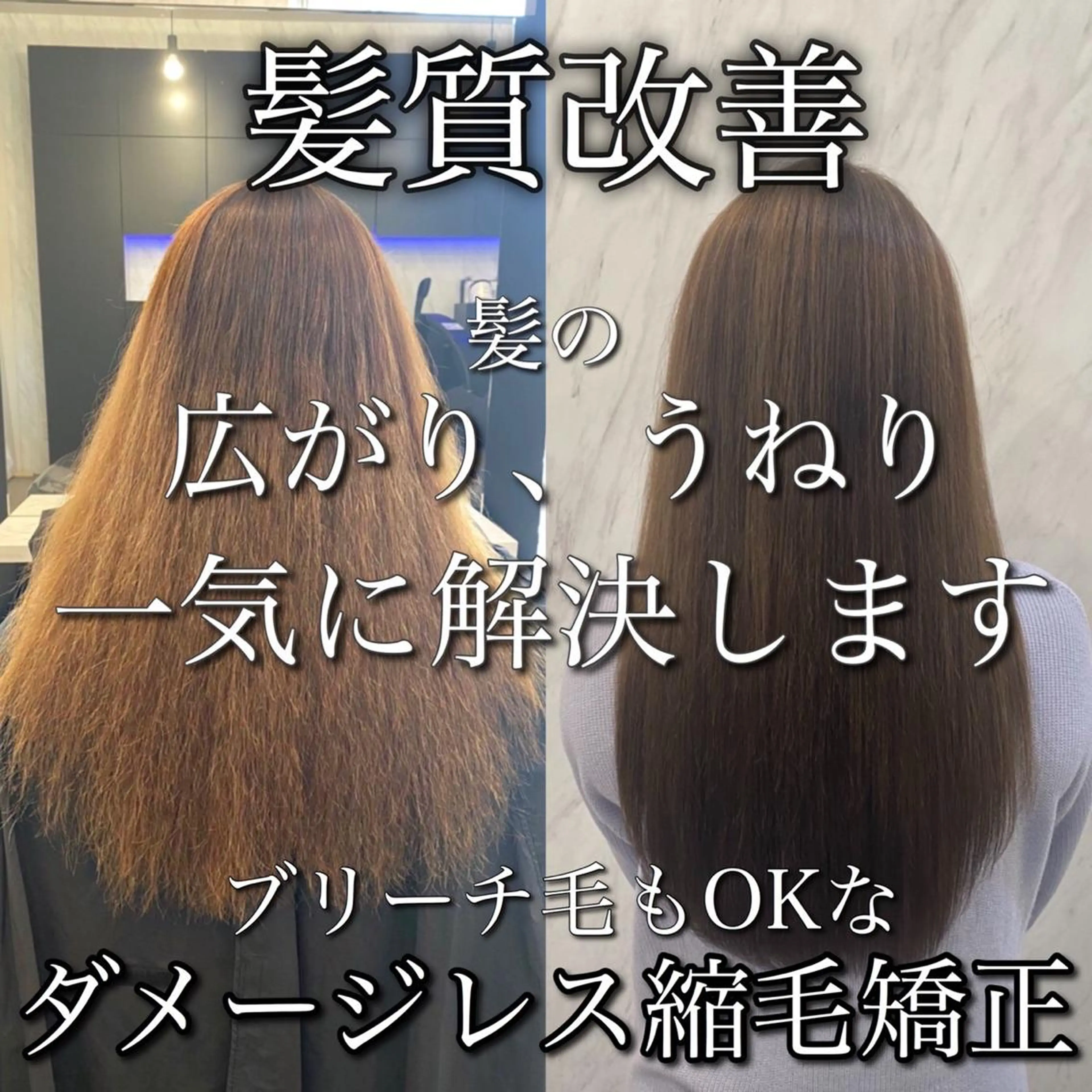ロング 髪質改善 縮毛矯正 トリートメント カット 縮毛矯正 トリートメント roygbiv ✨髪質改善✨美髪✨のヘアスタイル