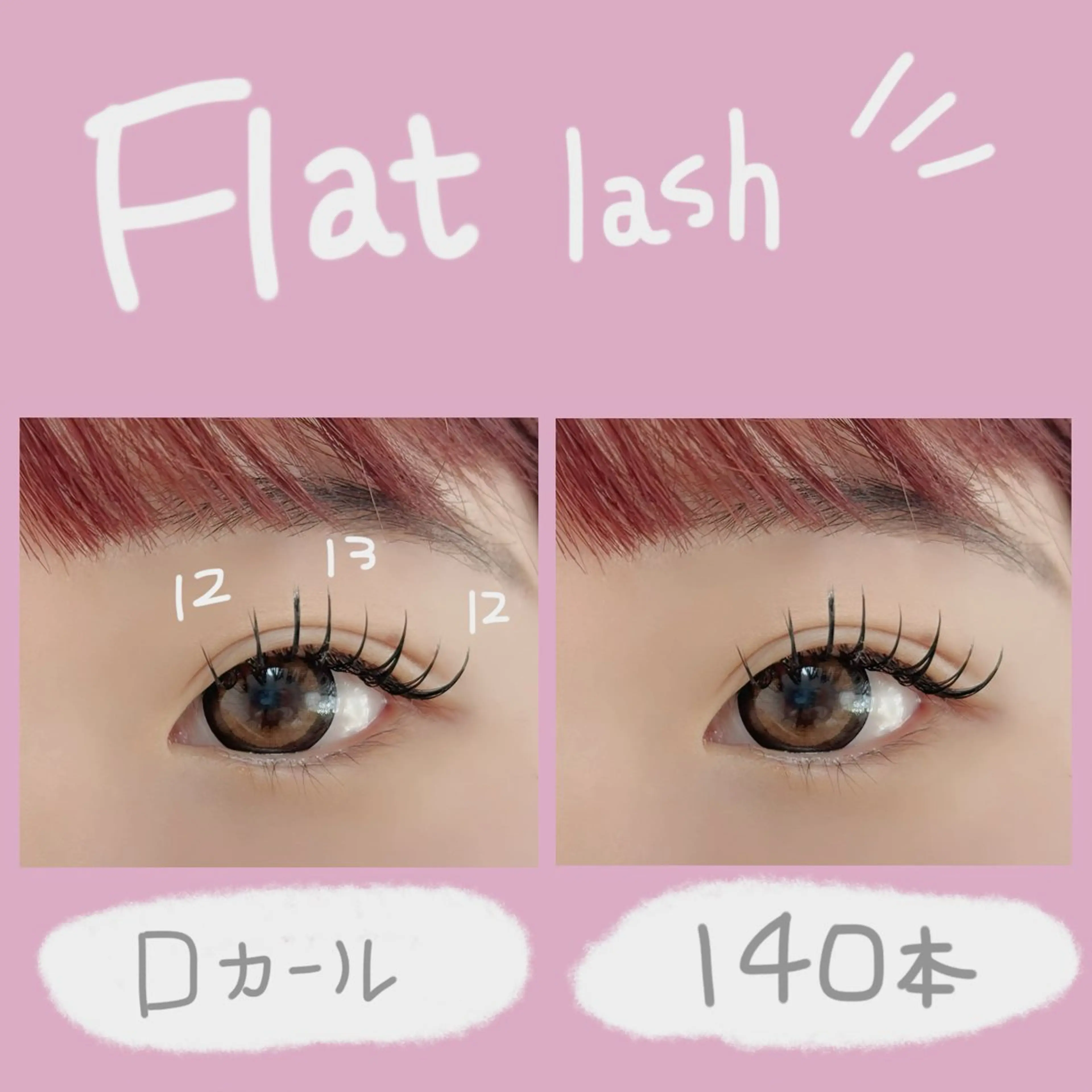 マツエク・マツパ ami 🪿🫧のマツエク・マツパデザイン