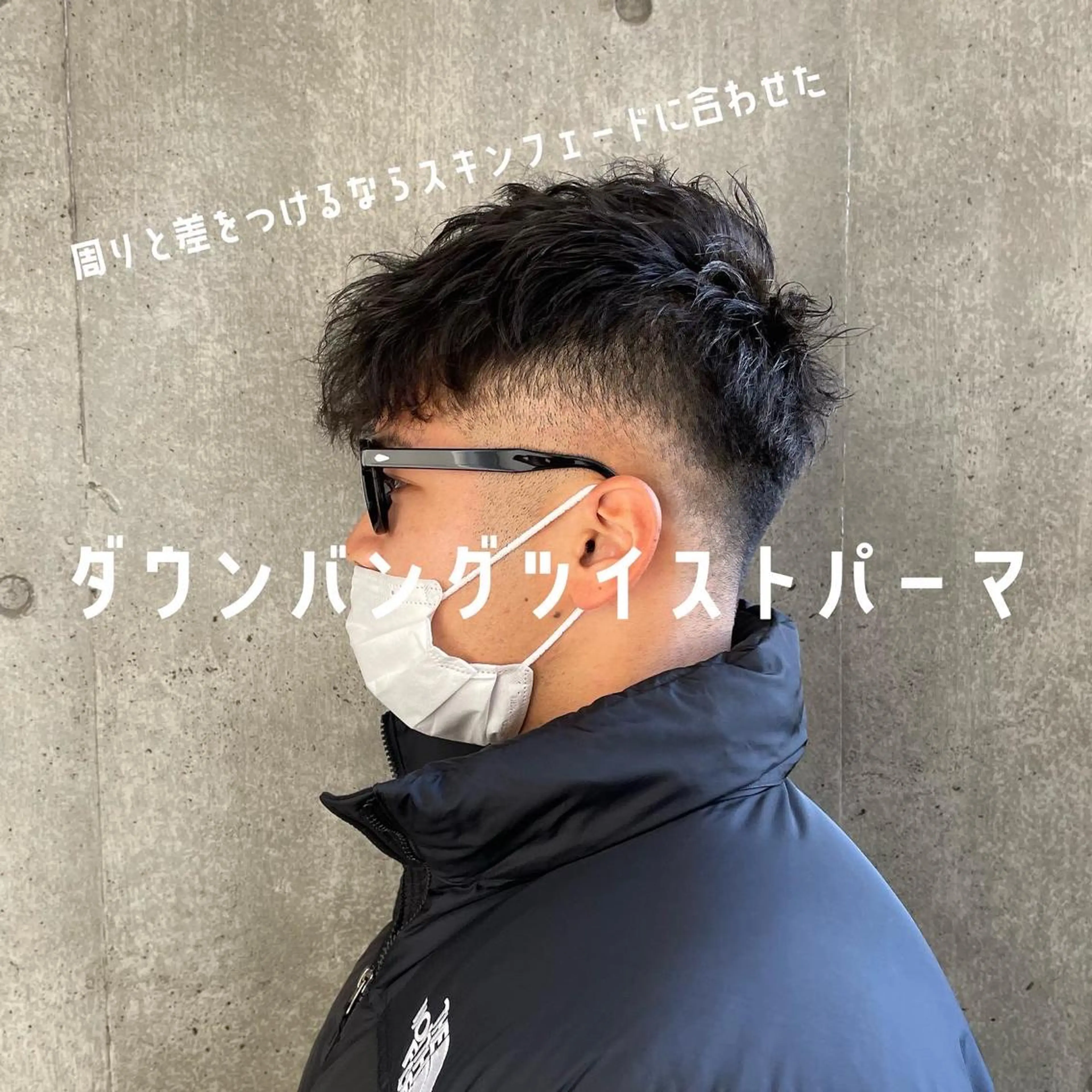 パーマ メンズ もりたみかこ 美容師お休み中のヘアスタイル