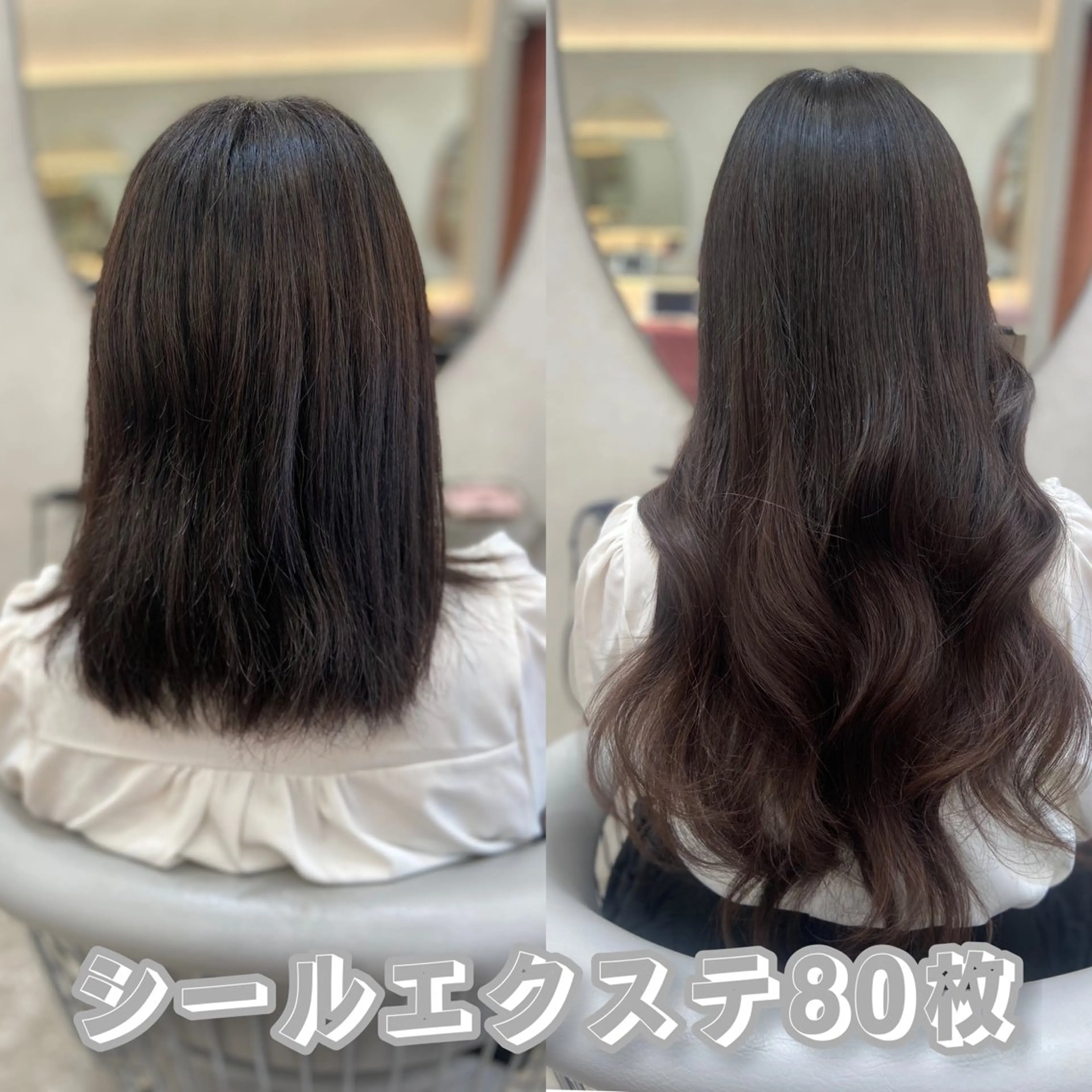 ロング カラー シールエクステ くびれヘア エクステ ヨシンモリ 韓国風ヘア カット ヘアカラー エクステ 新宿/韓国ヘア 中明度カラー/かやのヘアスタイル