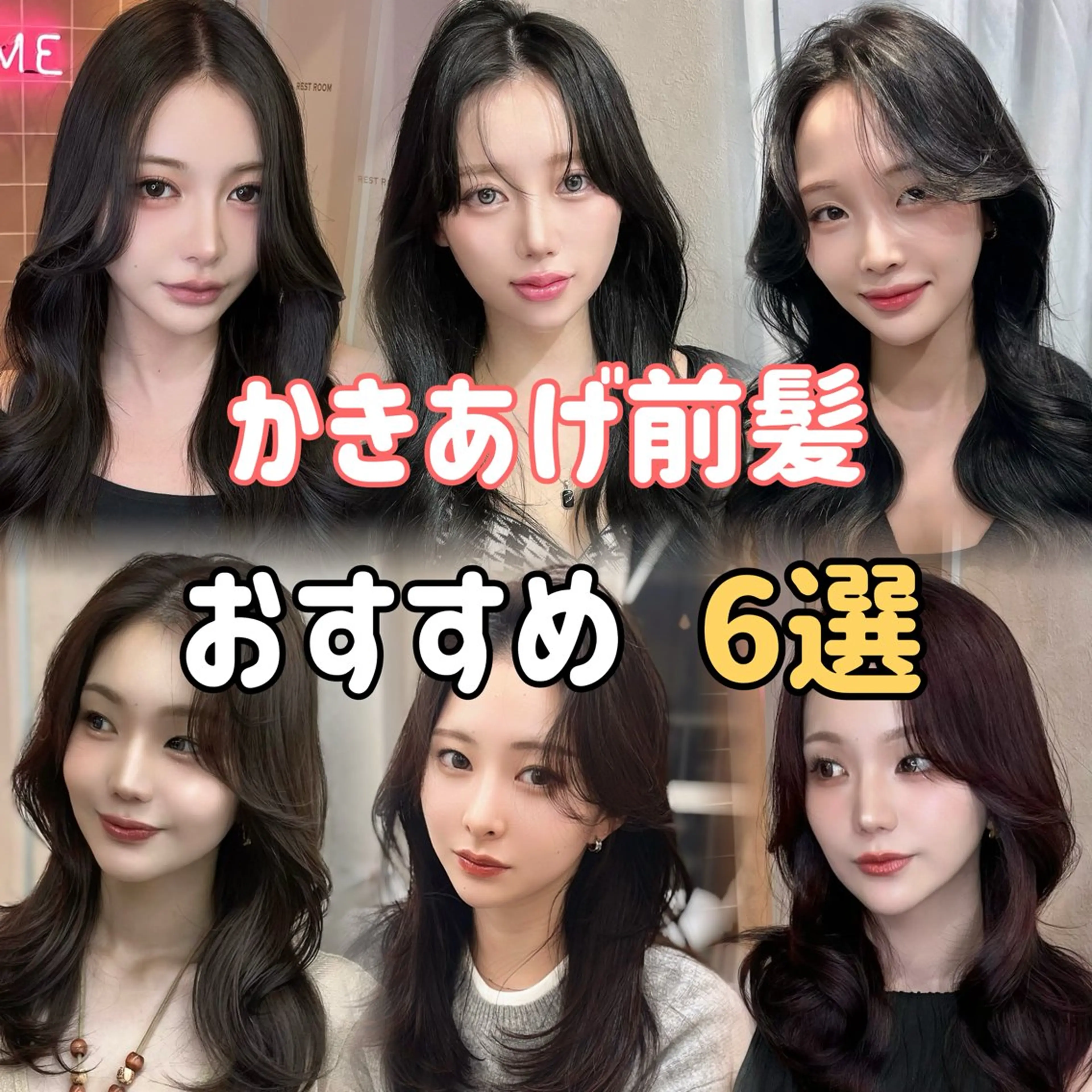 ロング カラー カット ヘアカラー トリートメント 韓国ハッシュカット/ 新宿/髪質改善/岡崎のヘアスタイル