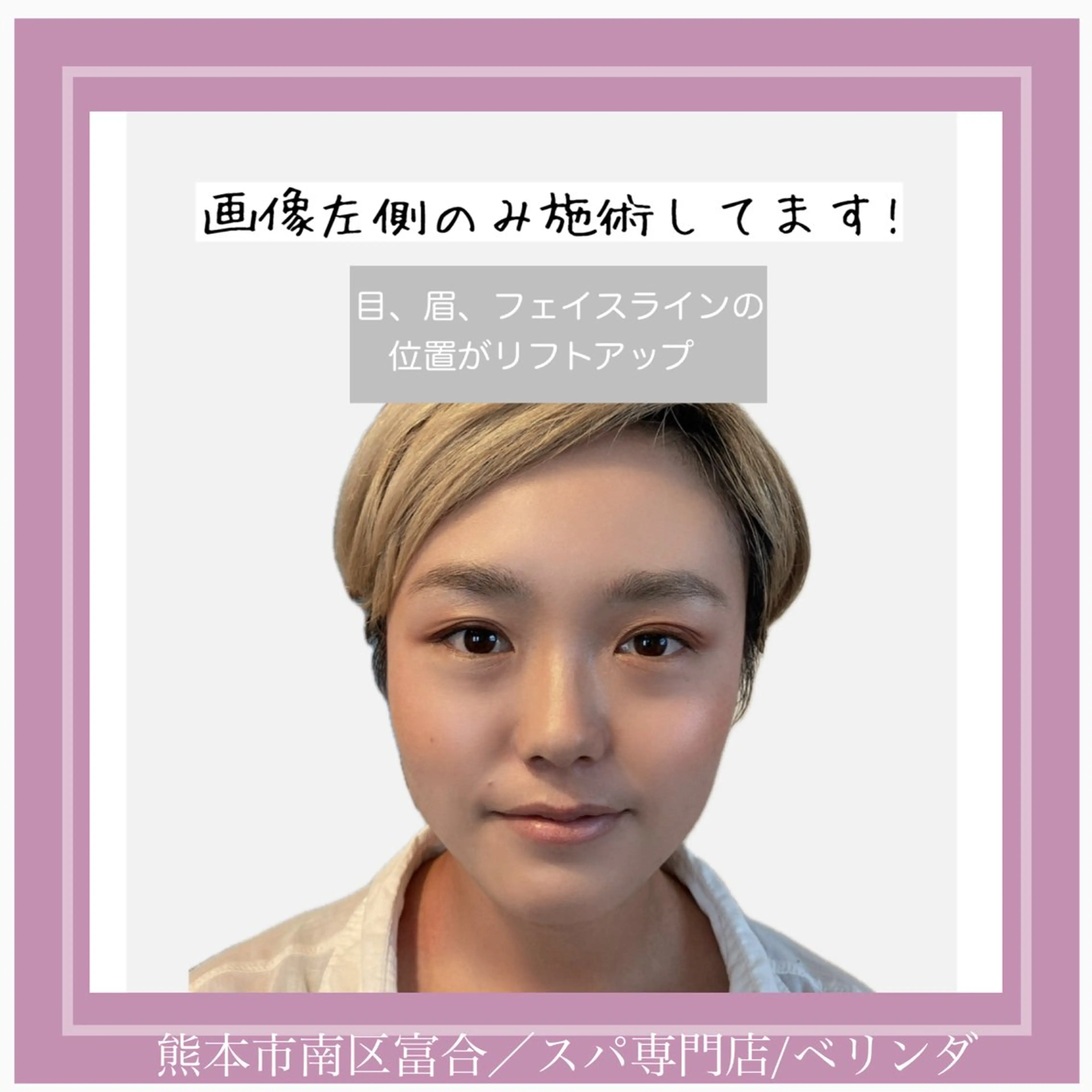 BELINDA HITOMIのマツエク・マツパデザイン