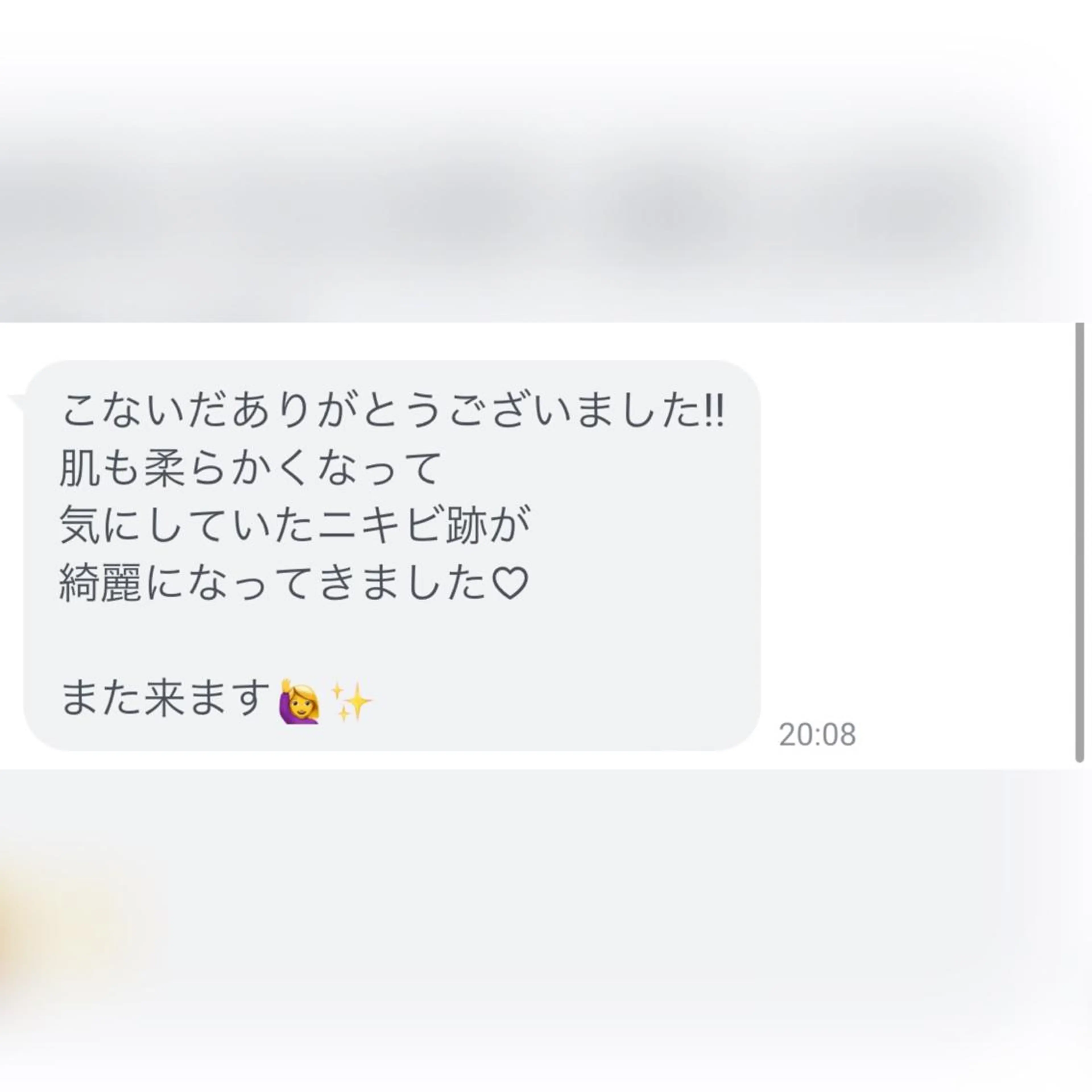 エステ リラク 堀井 舞琳のエステ・リラクイメージ